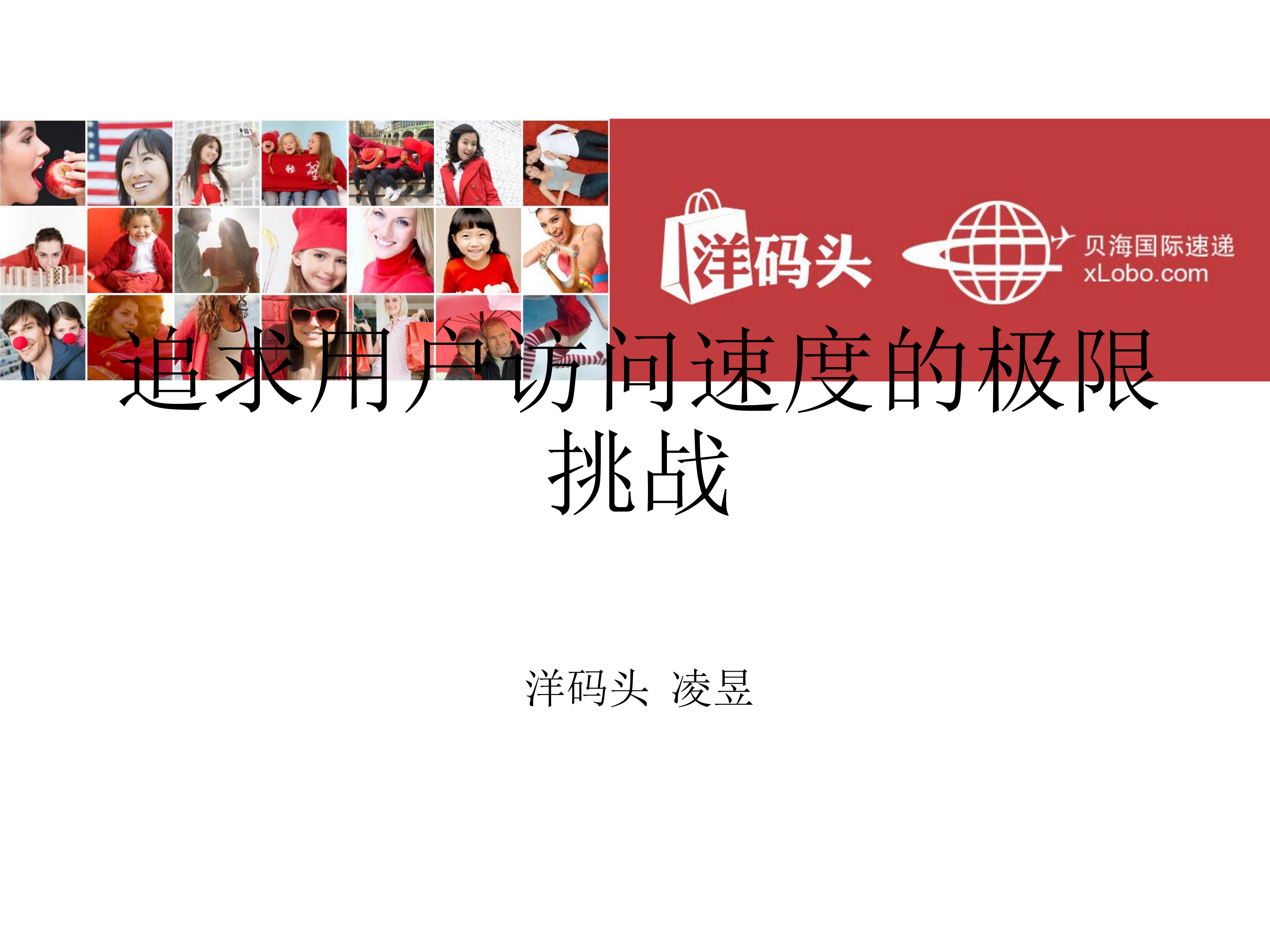 追求用户访问速度的极限_ITIL之家(www.itilzj.com)_.PDF 第1页