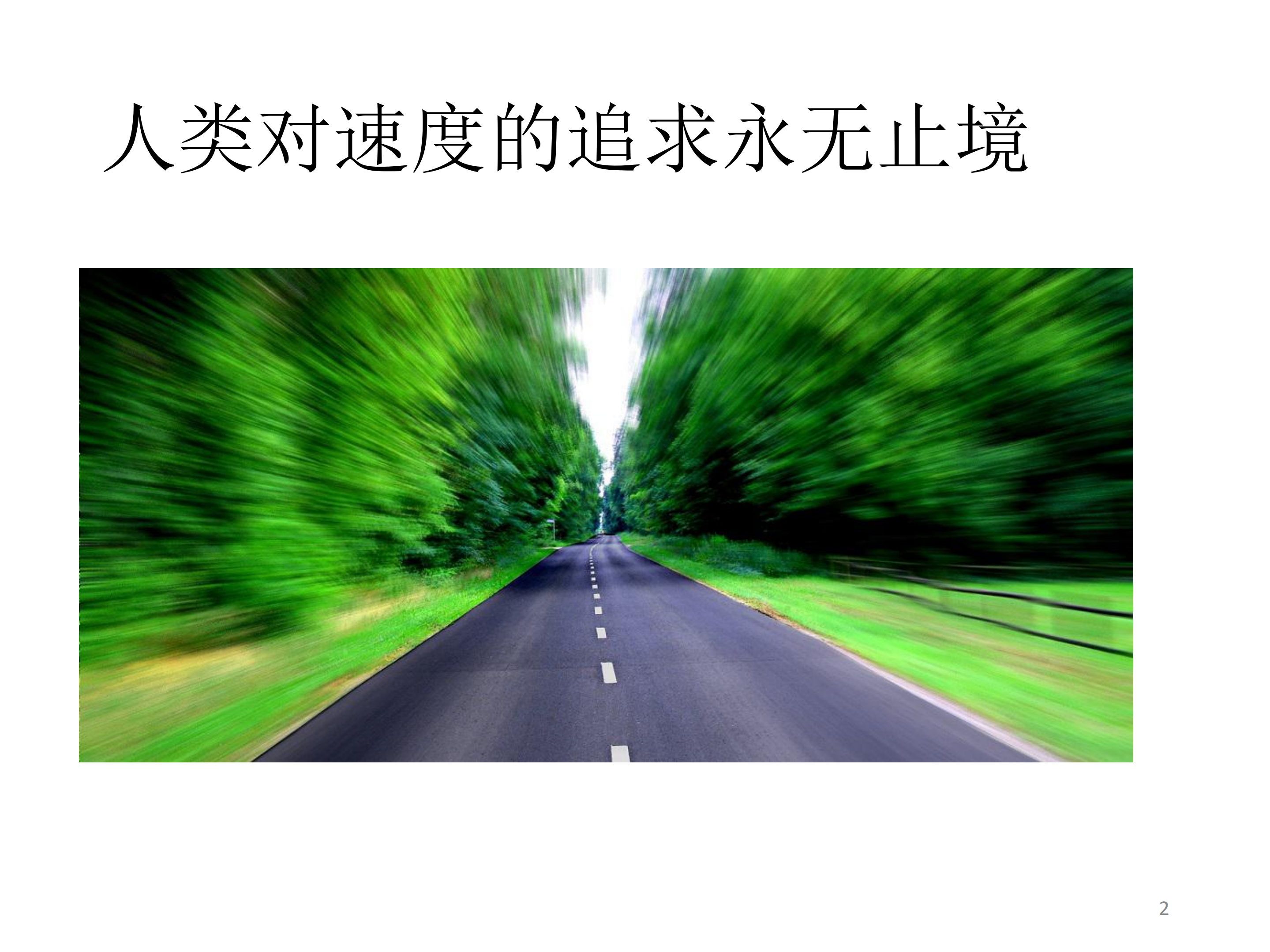追求用户访问速度的极限_ITIL之家(www.itilzj.com)_.PDF 第2页