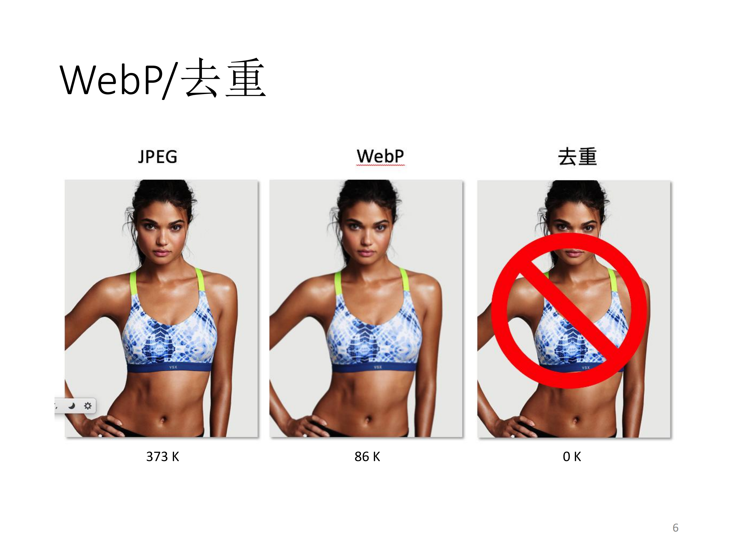 追求用户访问速度的极限_ITIL之家(www.itilzj.com)_.PDF 第6页