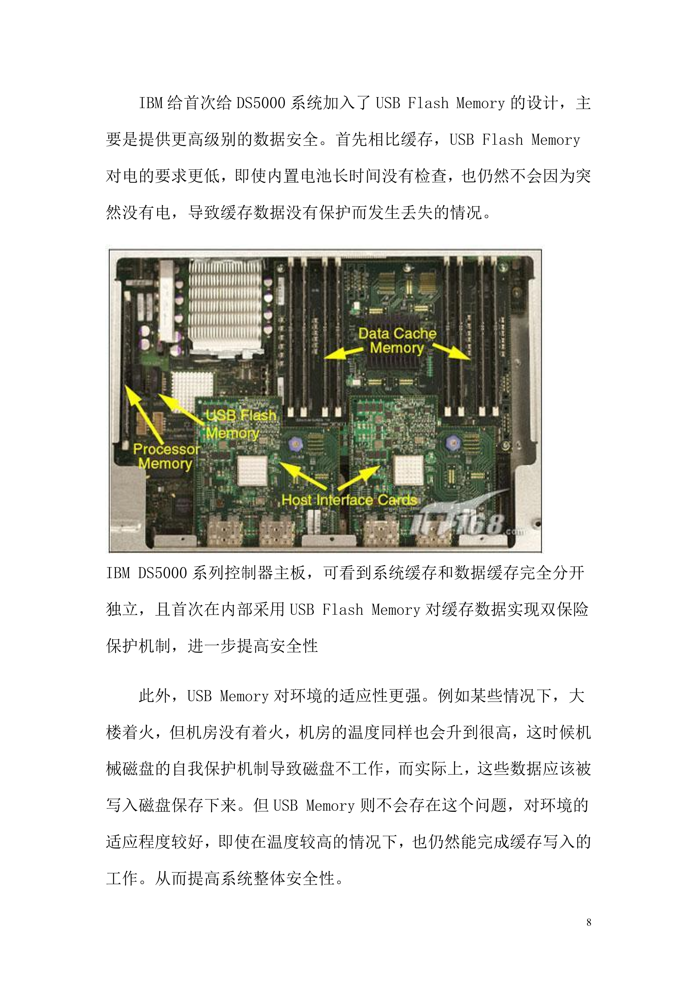 综合安全预警监控系统双机热备方案_ITIL之家(www.itilzj.com)_.DOC 第8页