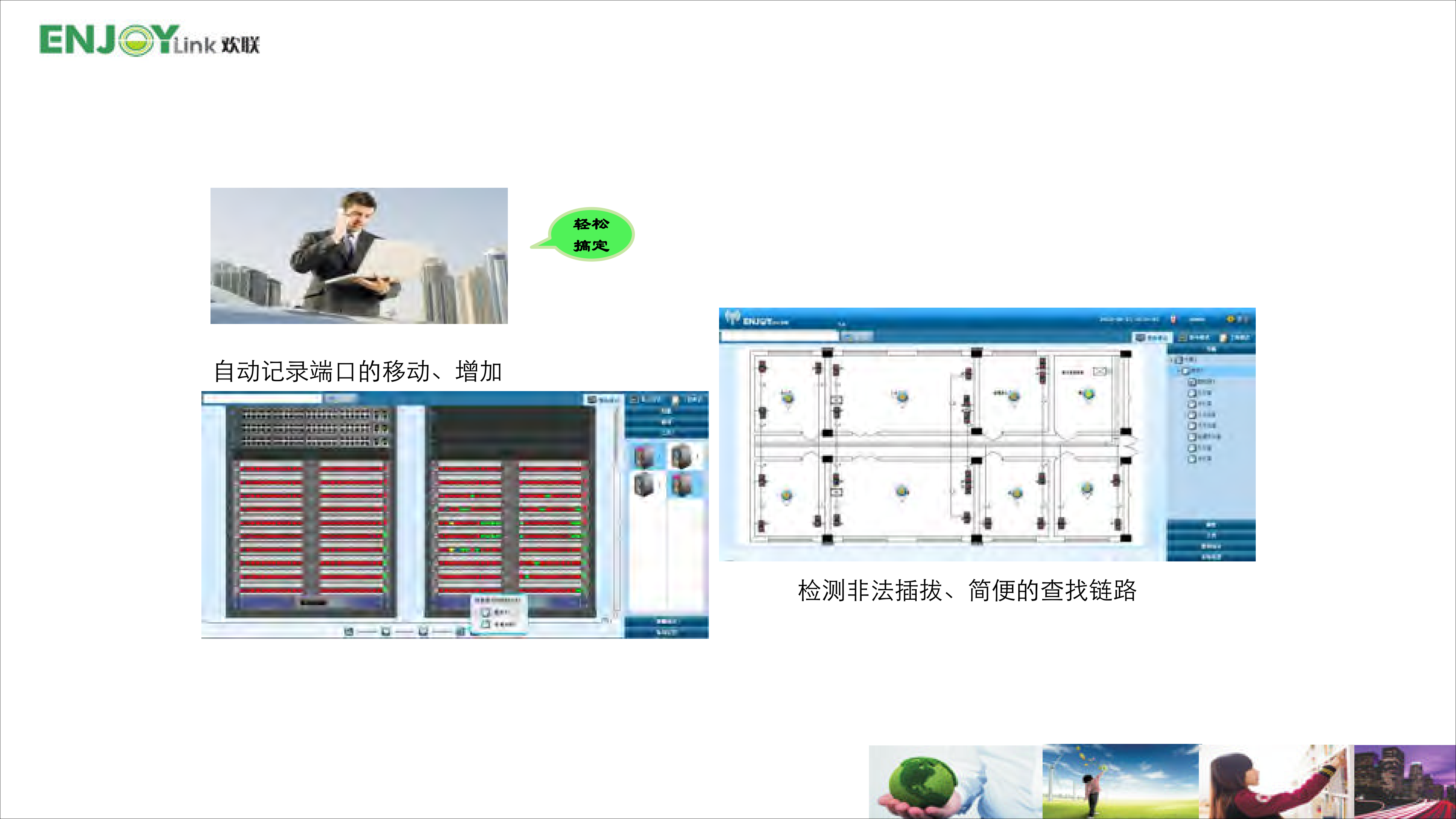 综合布线系统在智慧医疗中的创新与发展趋势_ITIL之家(www.itilzj.com)_.PDF 第9页