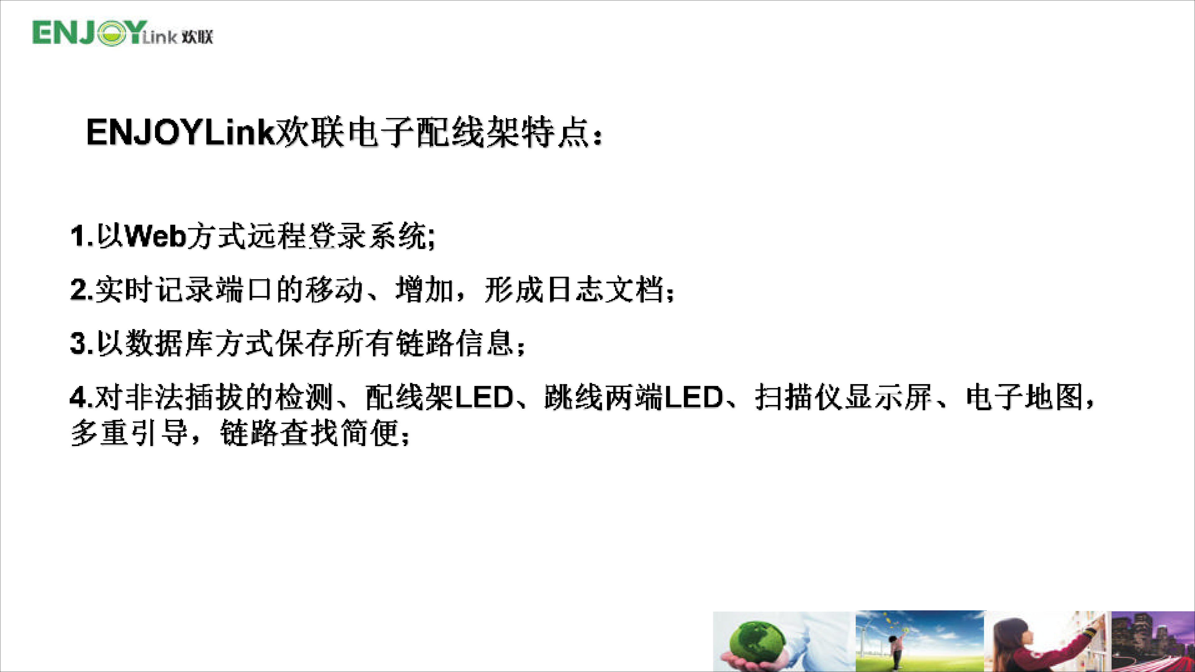 综合布线系统在智慧医疗中的创新与发展趋势_ITIL之家(www.itilzj.com)_.PDF 第10页