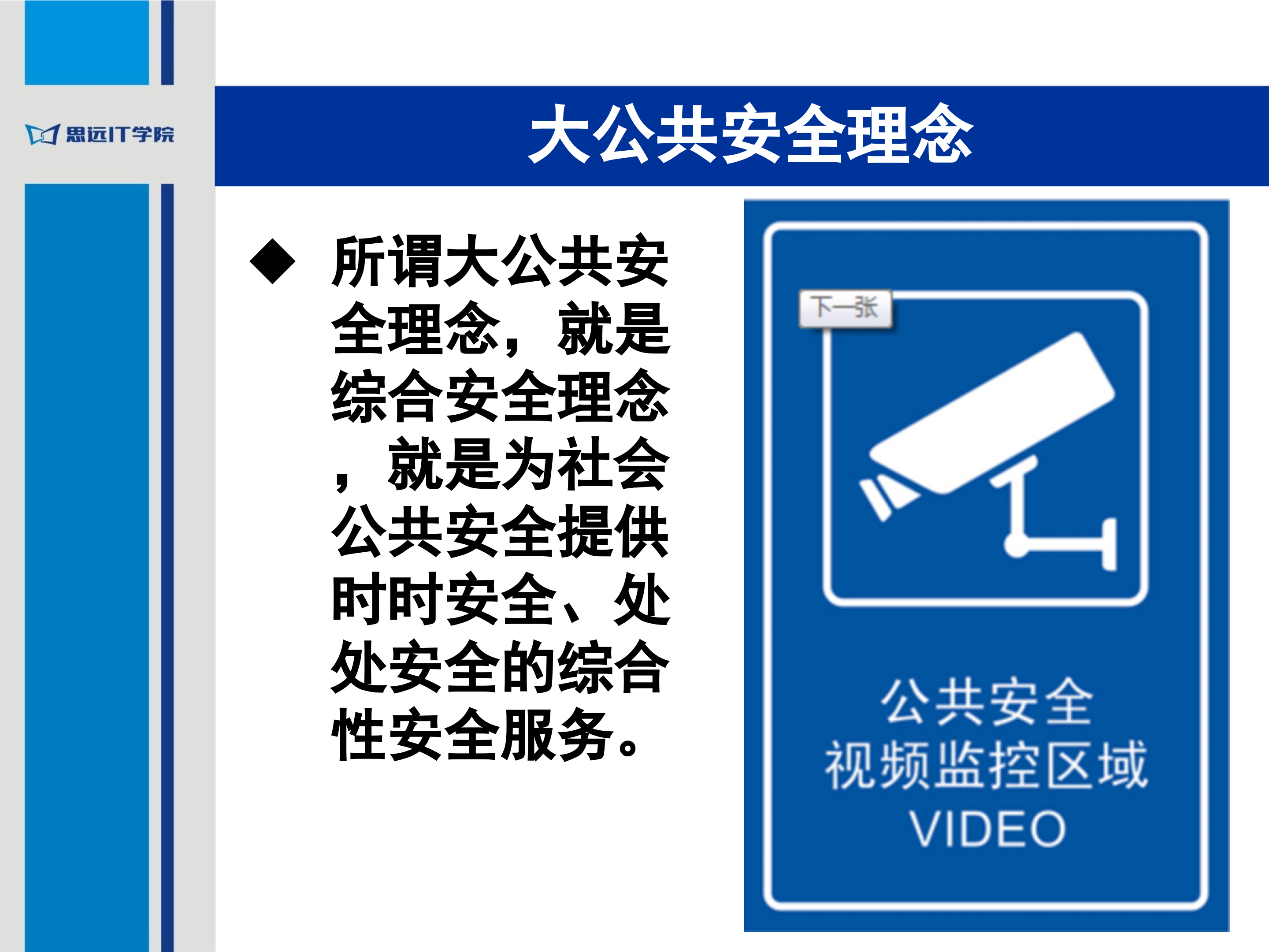 综合布线工程_ITIL之家(www.itilzj.com)_.PPT 第10页