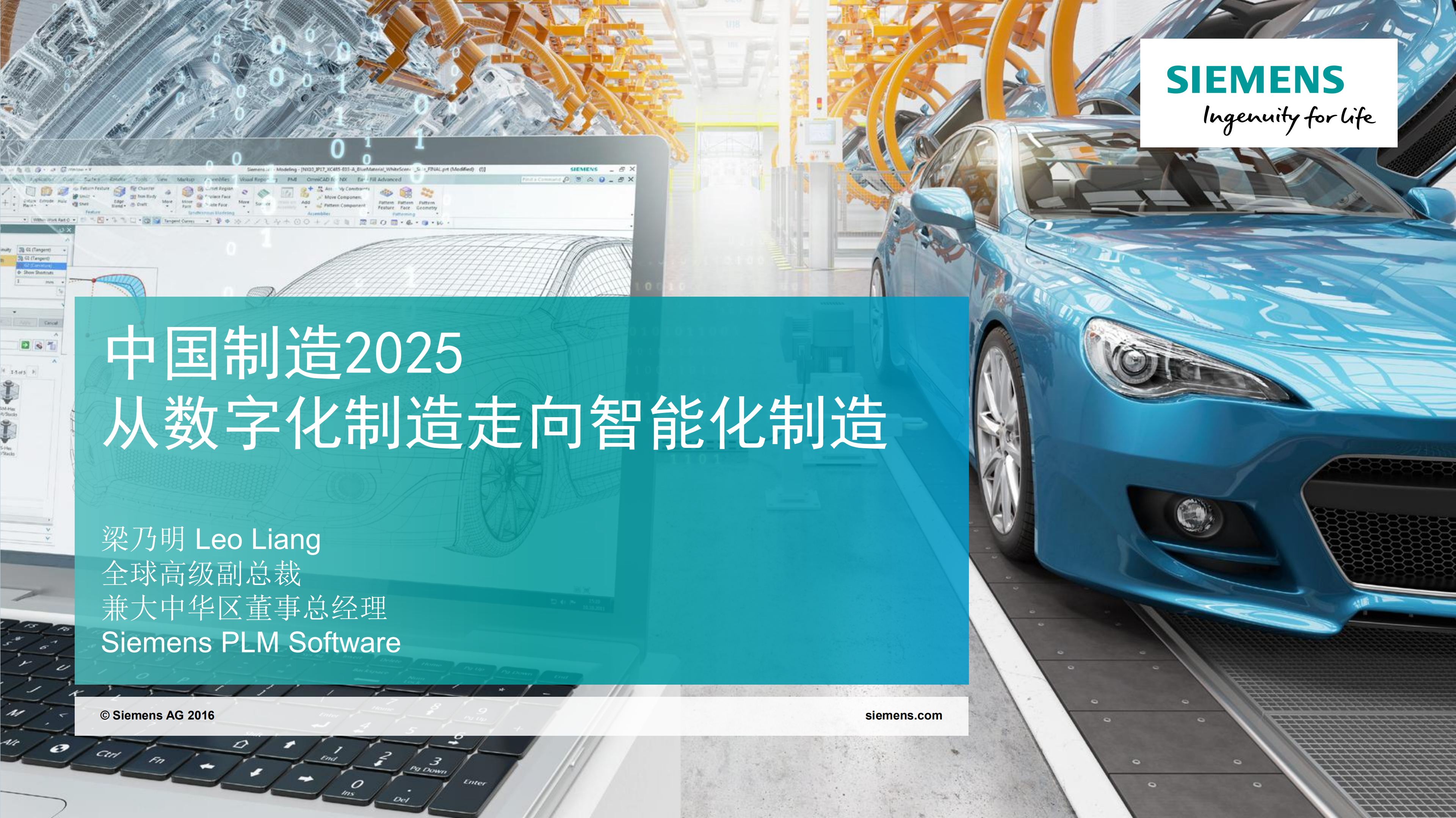 中国制造2025从数字化制造走向智能化制造_ITIL之家(www.itilzj.com)_.PDF 第1页