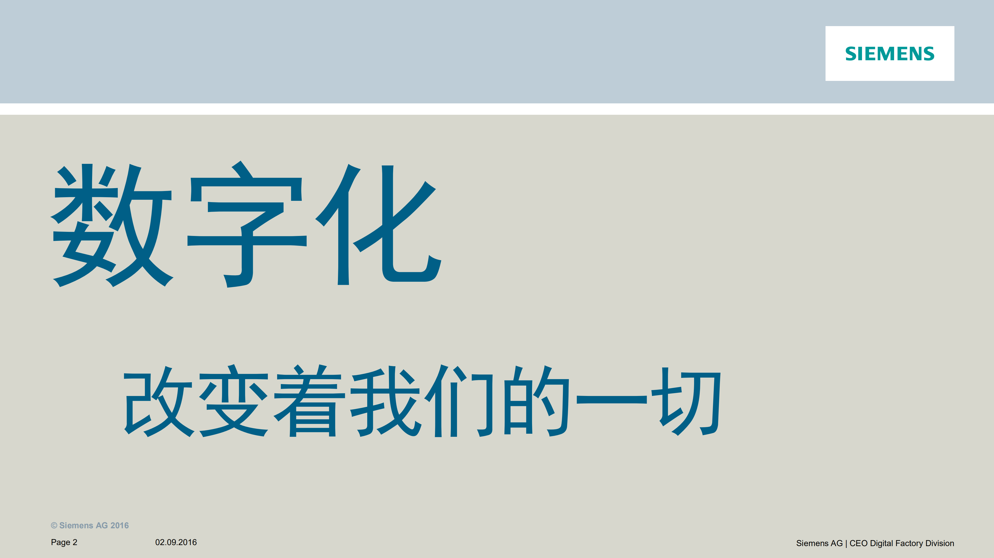 中国制造2025从数字化制造走向智能化制造_ITIL之家(www.itilzj.com)_.PDF 第2页
