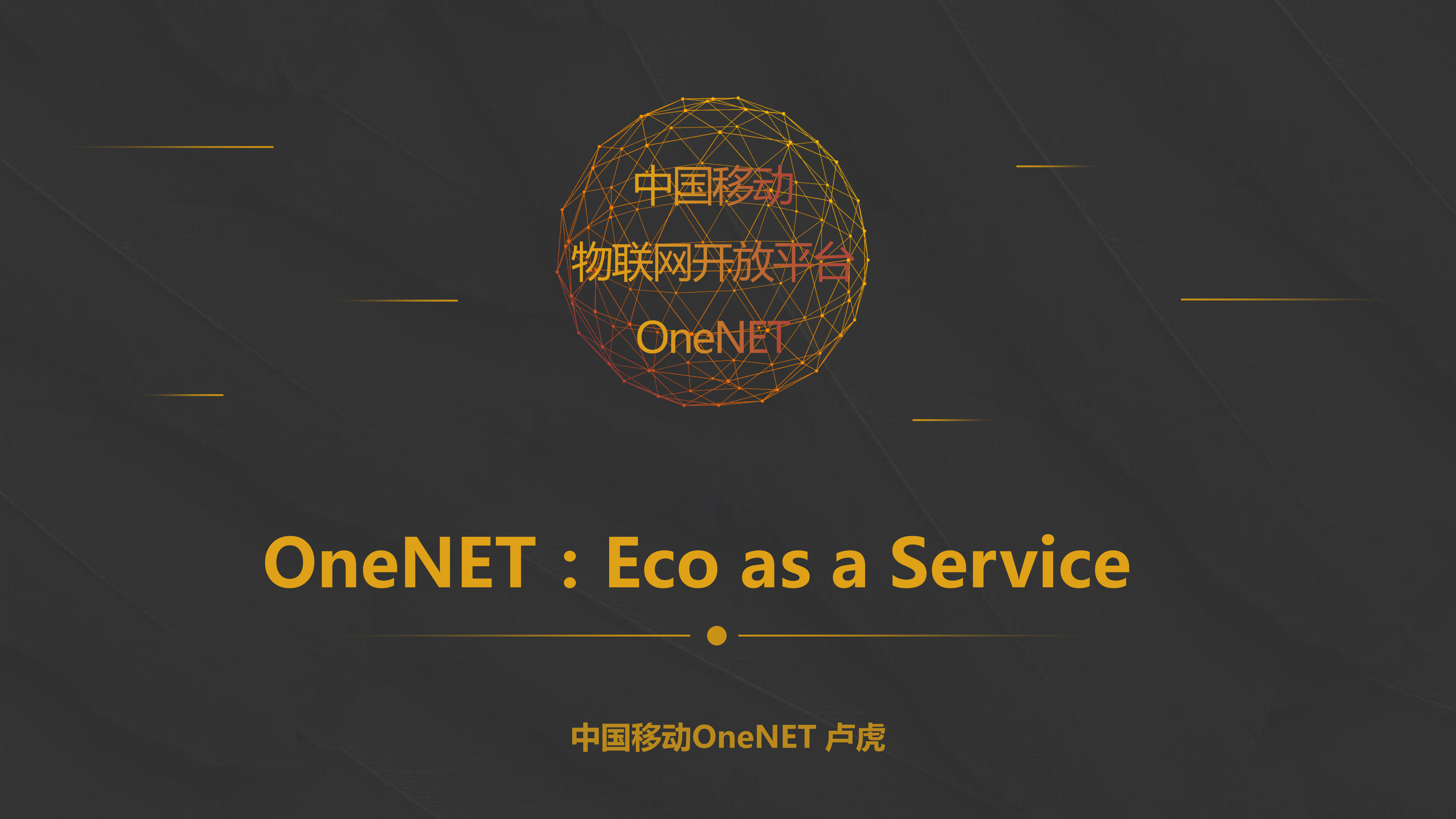 中国移动OneNET支持开发者创新创业_ITIL之家(www.itilzj.com)_.PDF 第1页