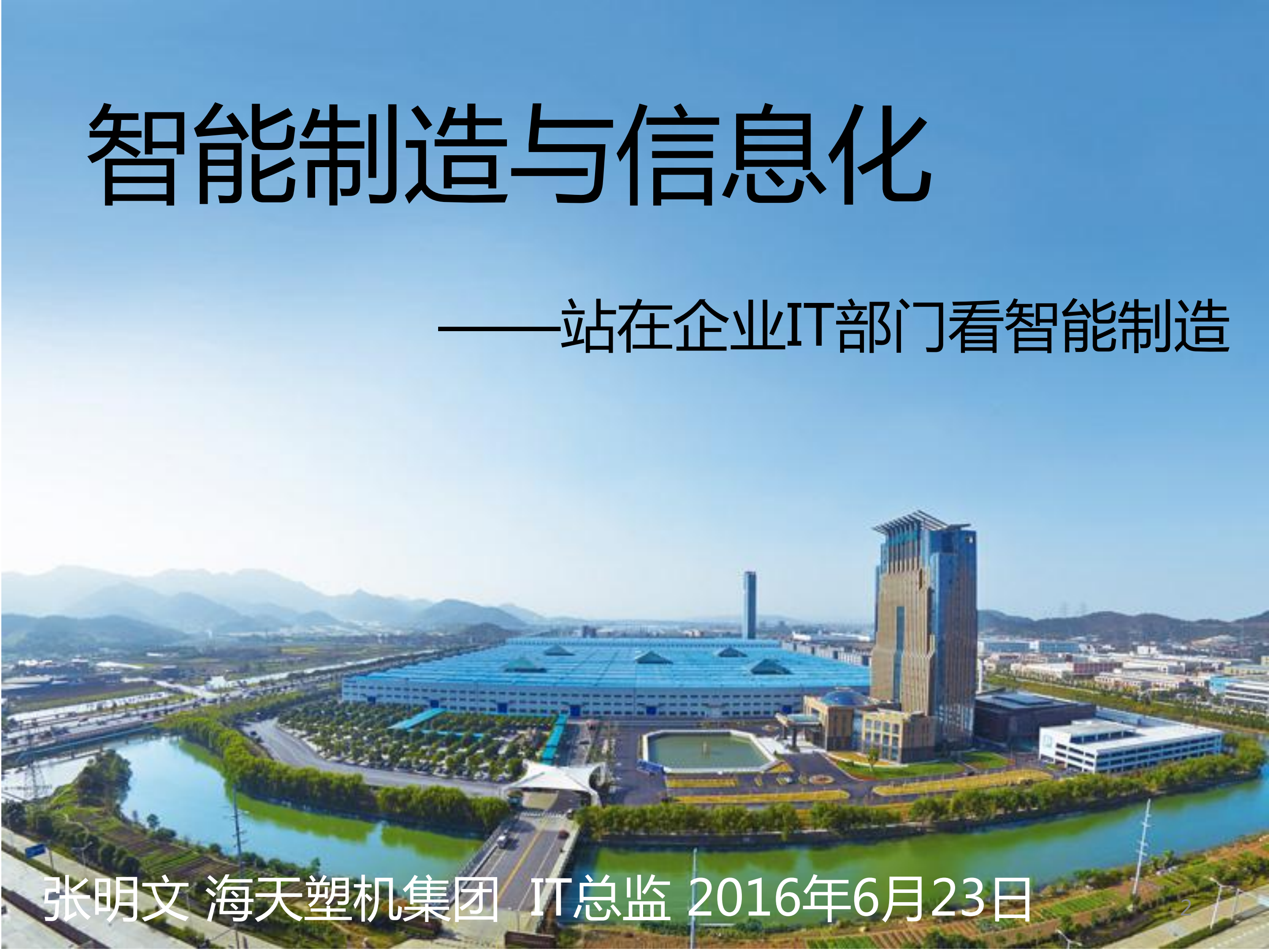 智能制造与信息化_ITIL之家(www.itilzj.com)_.PDF 第1页