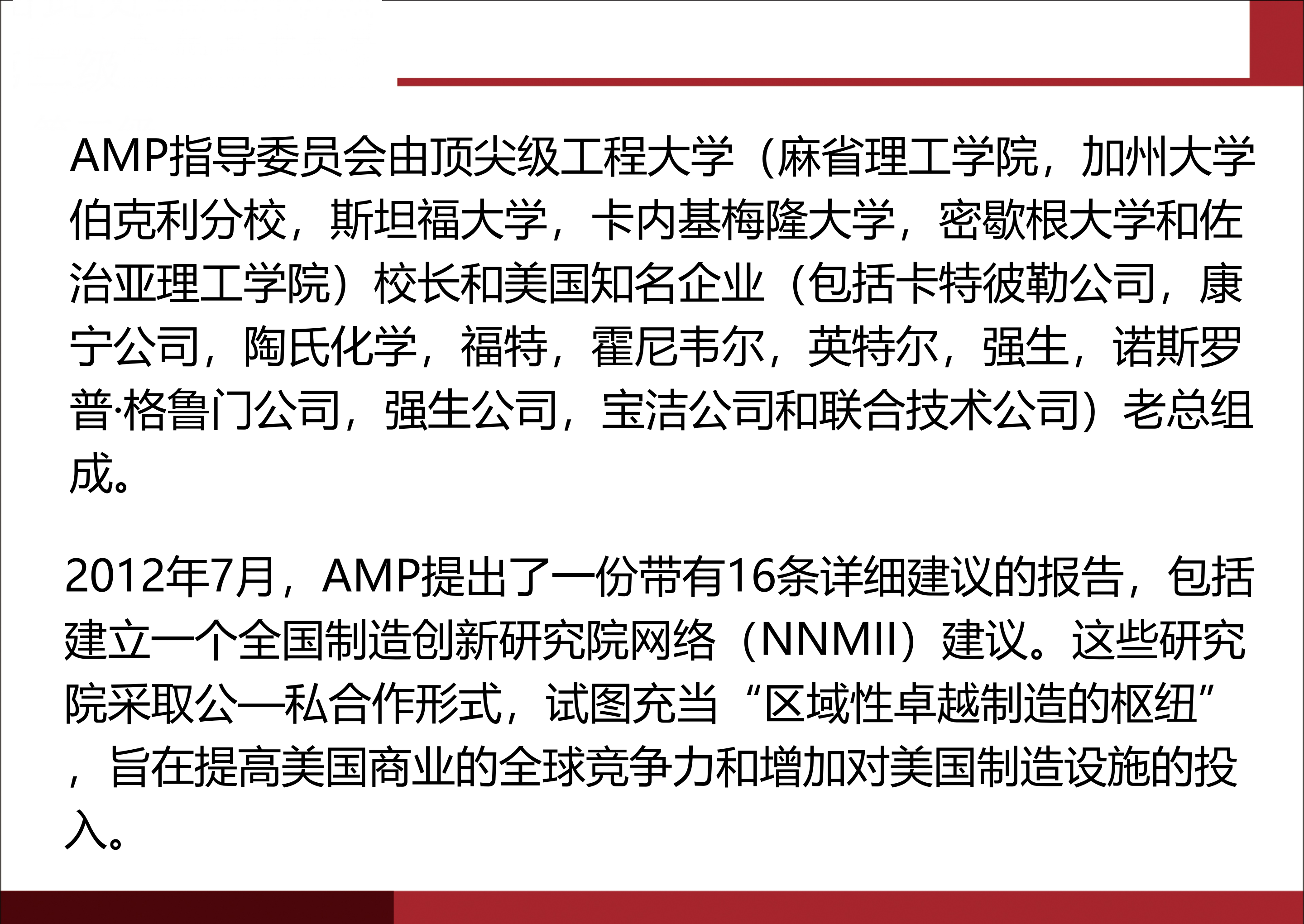 智能制造与互联网+制造德国工业4.0与中国制造2025_ITIL之家(www.itilzj.com)_.PPTX 第5页