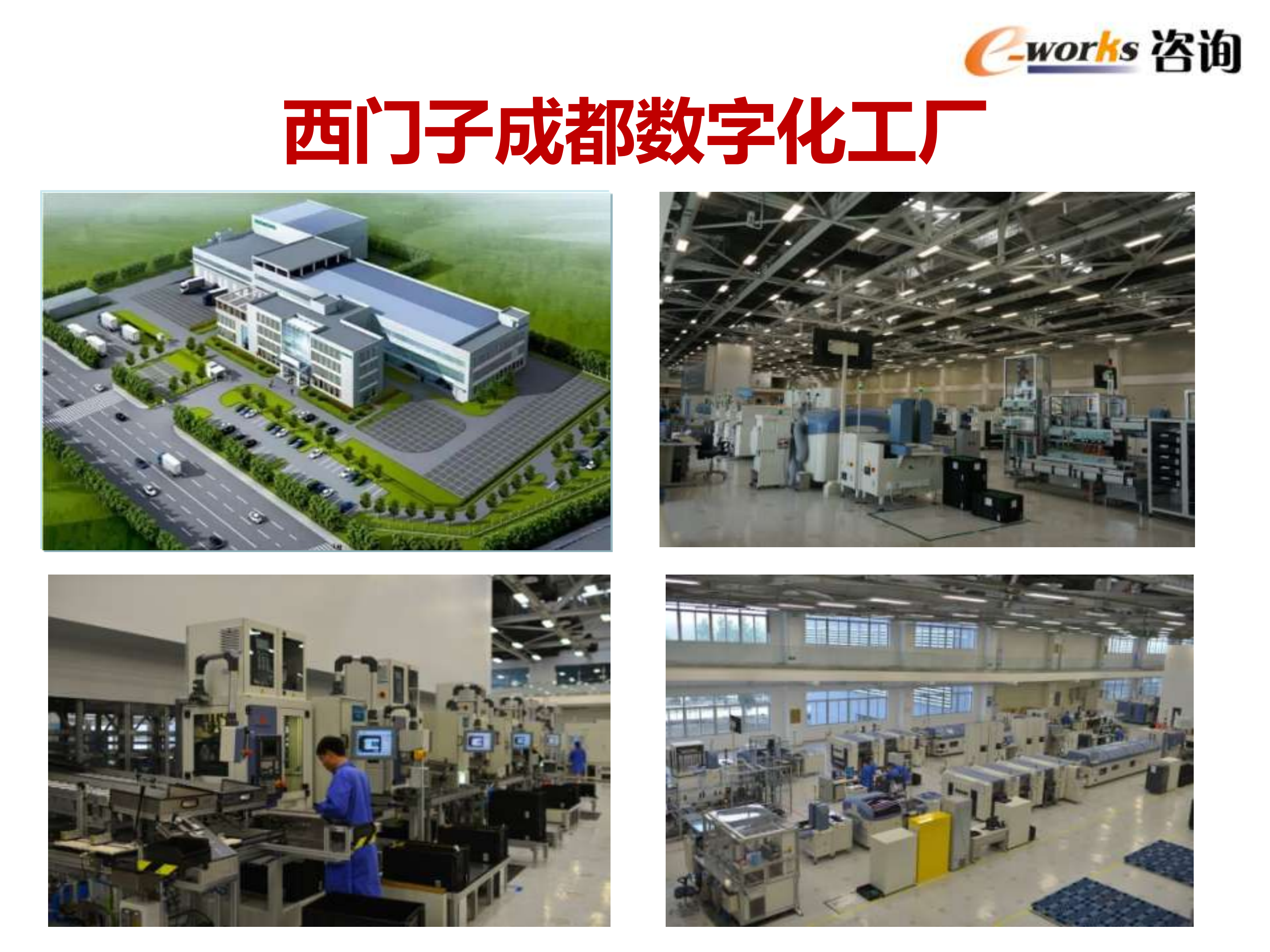 智能制造与“互联网+制造业“_ITIL之家(www.itilzj.com)_.PDF 第9页