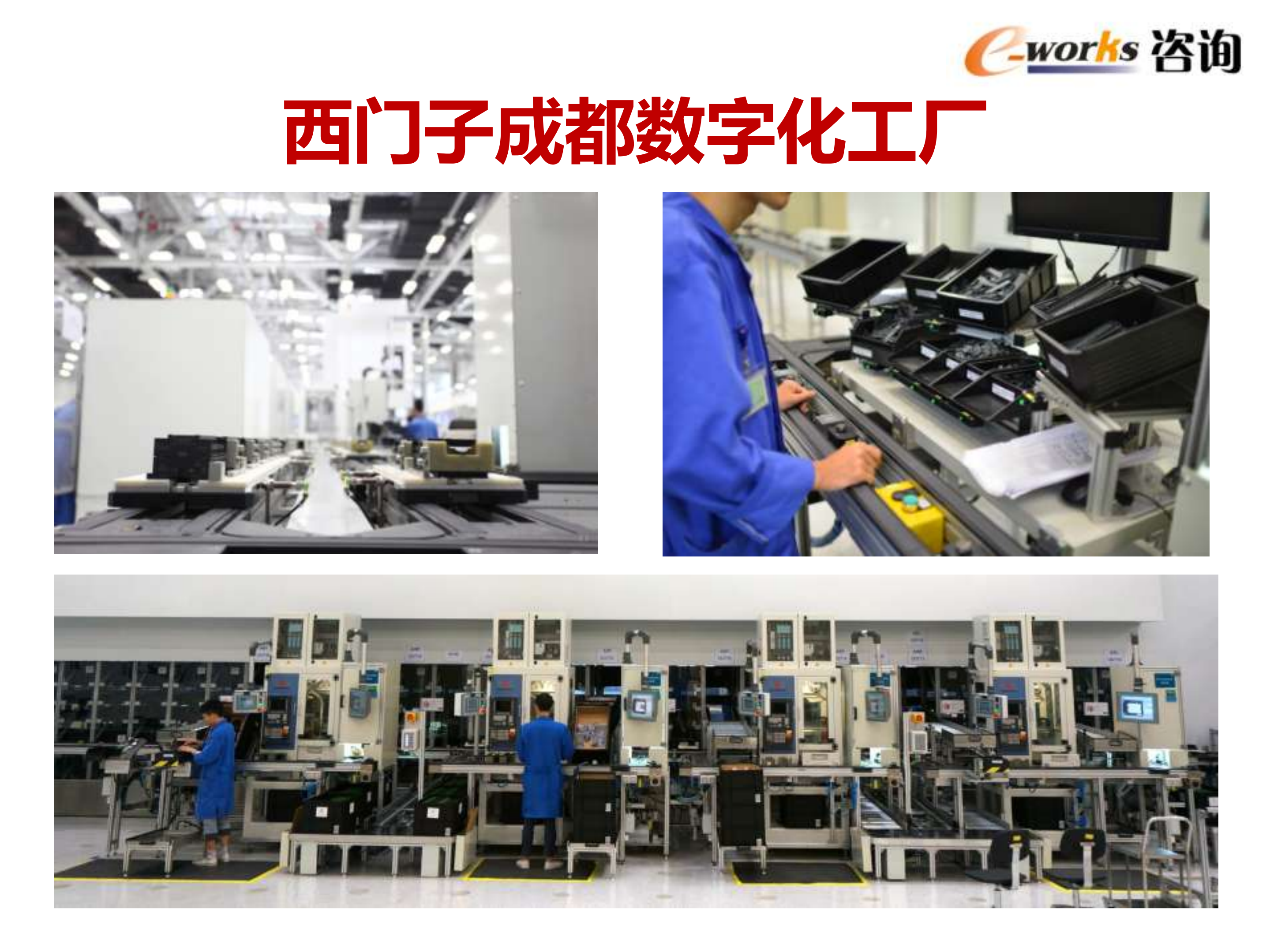 智能制造与“互联网+制造业“_ITIL之家(www.itilzj.com)_.PDF 第10页