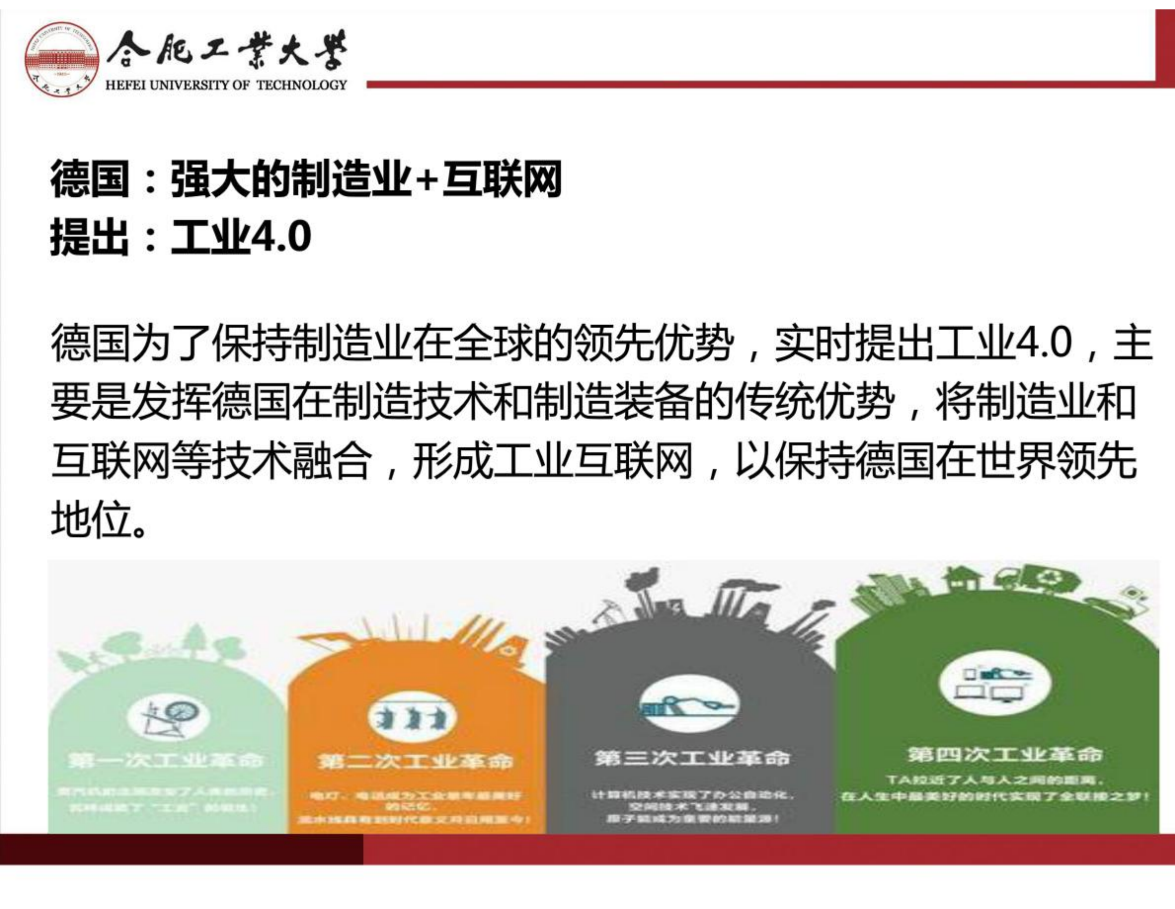 智能制造与互联网+制造的技术发展_ITIL之家(www.itilzj.com)_.PDF 第6页