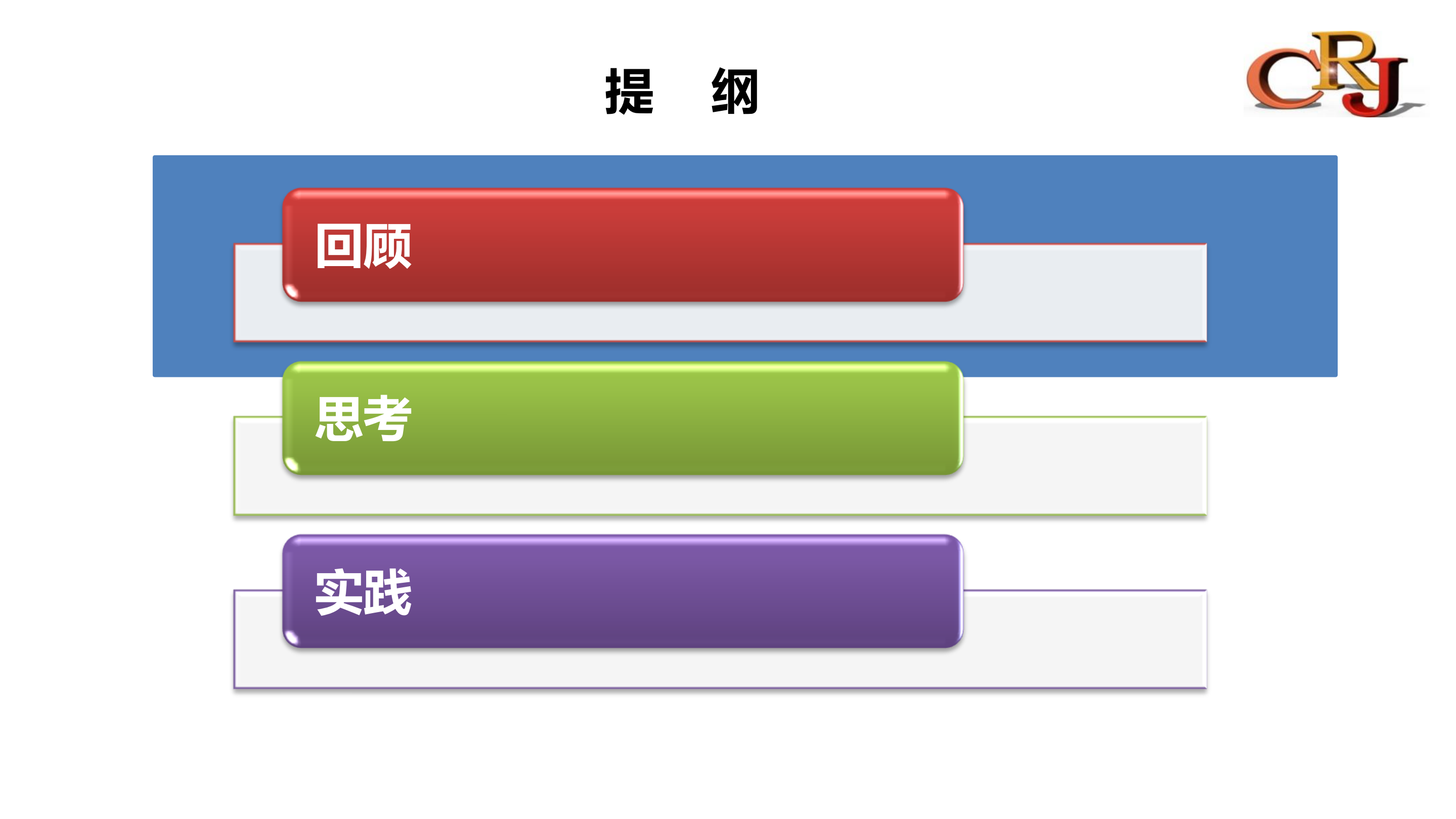智能制造规划实践与思考_ITIL之家(www.itilzj.com)_.PDF 第2页