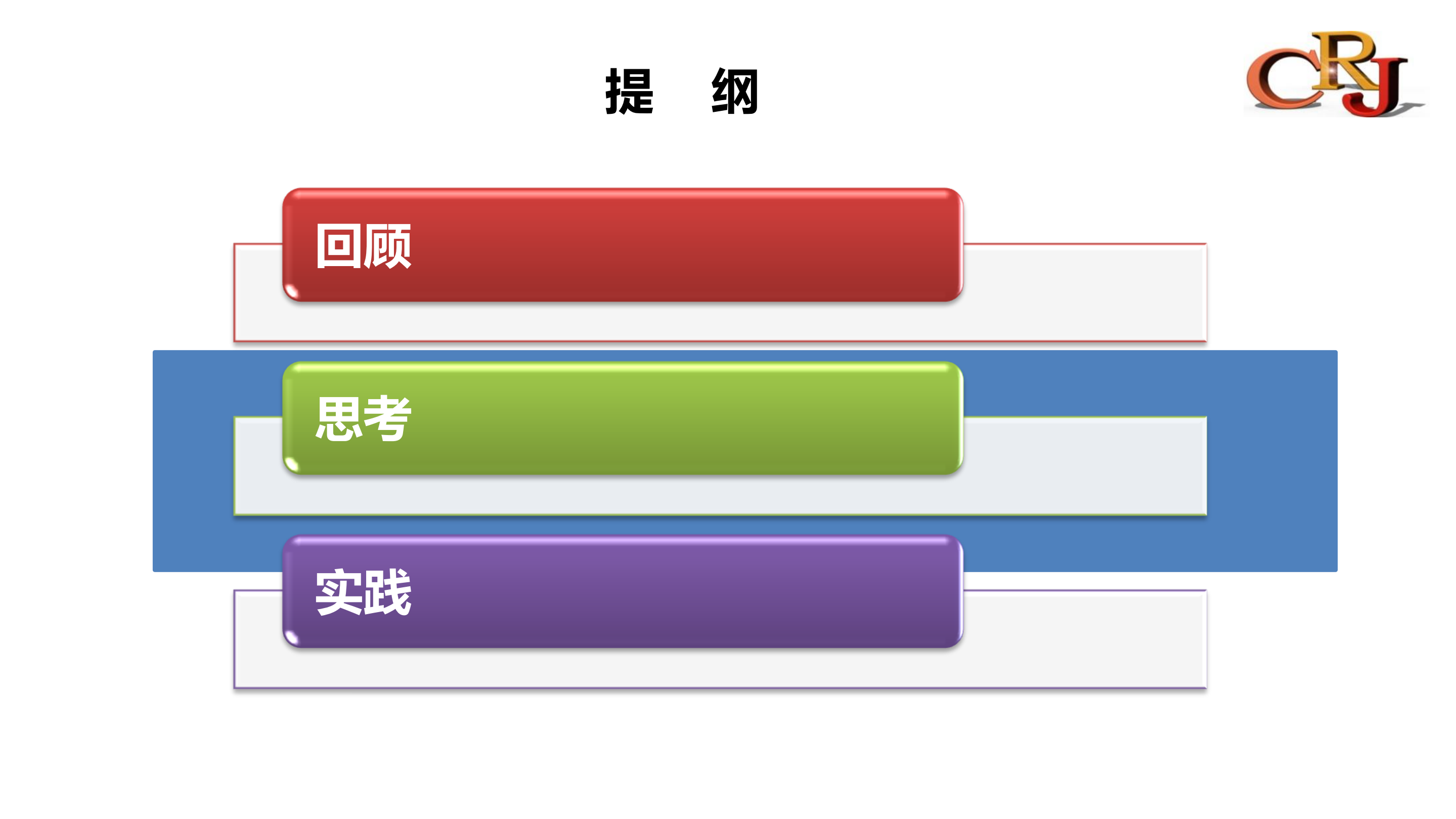 智能制造规划实践与思考_ITIL之家(www.itilzj.com)_.PDF 第9页