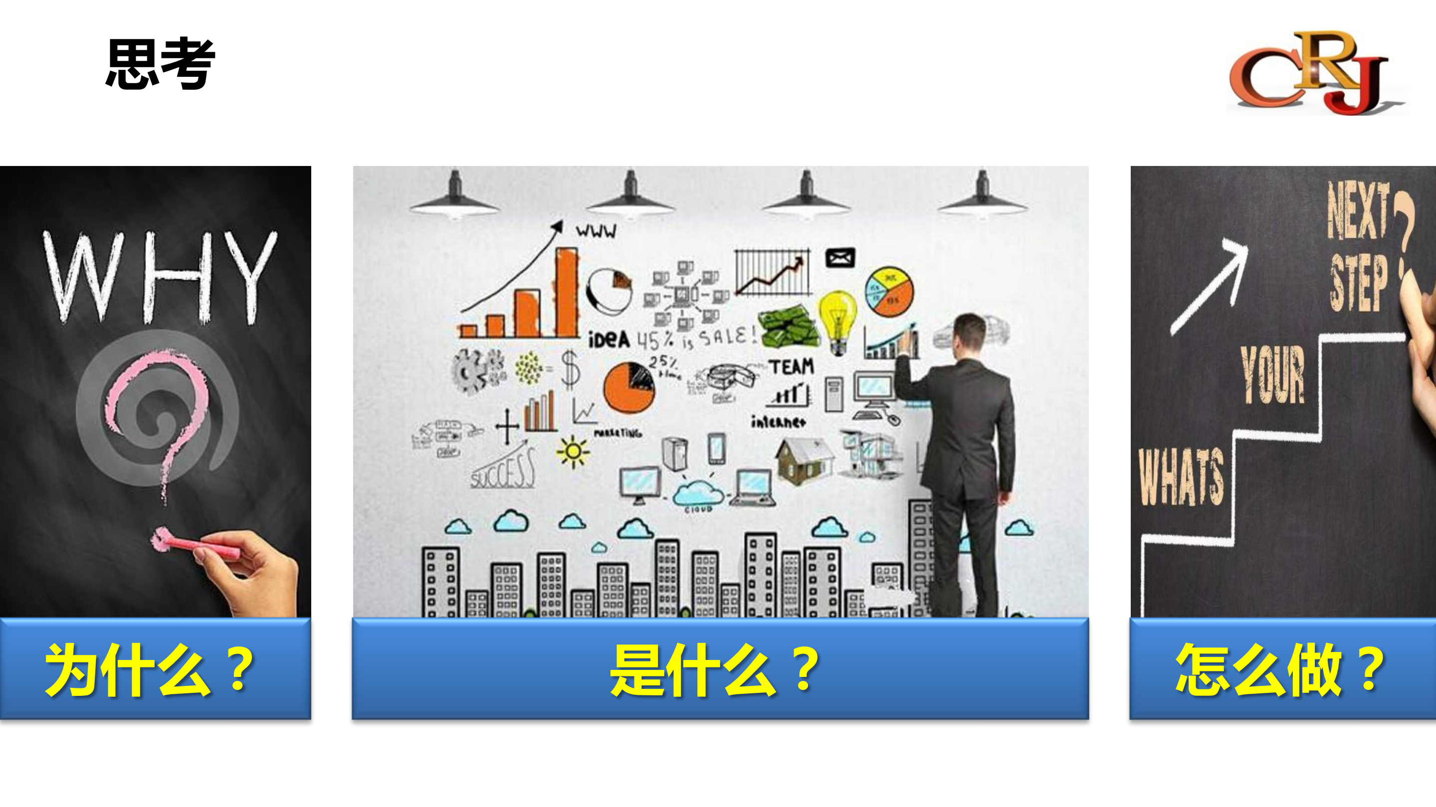 智能制造规划实践与思考_ITIL之家(www.itilzj.com)_.PDF 第10页