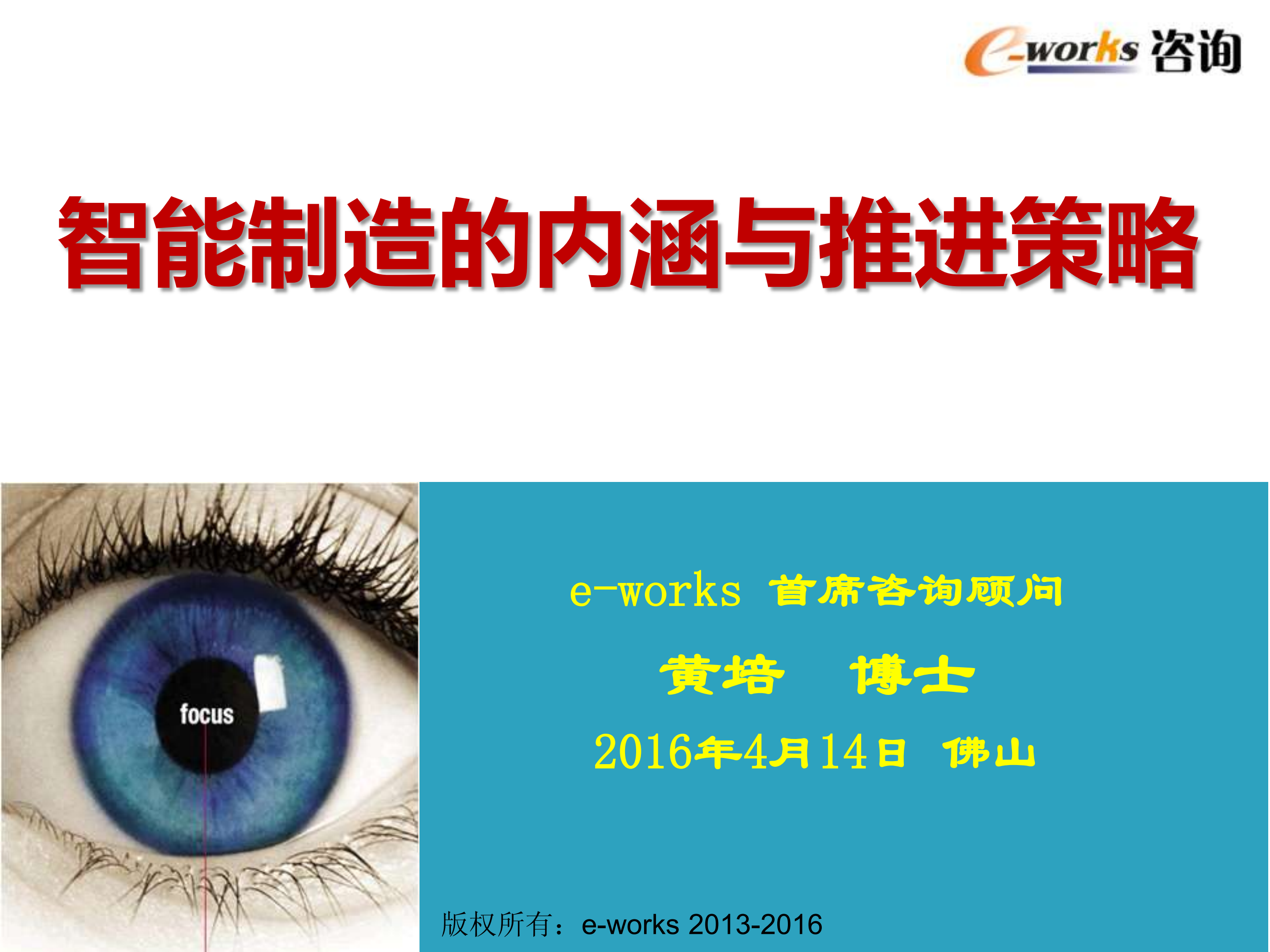 智能制造的内涵和推进策略_ITIL之家(www.itilzj.com)_.PDF 第1页