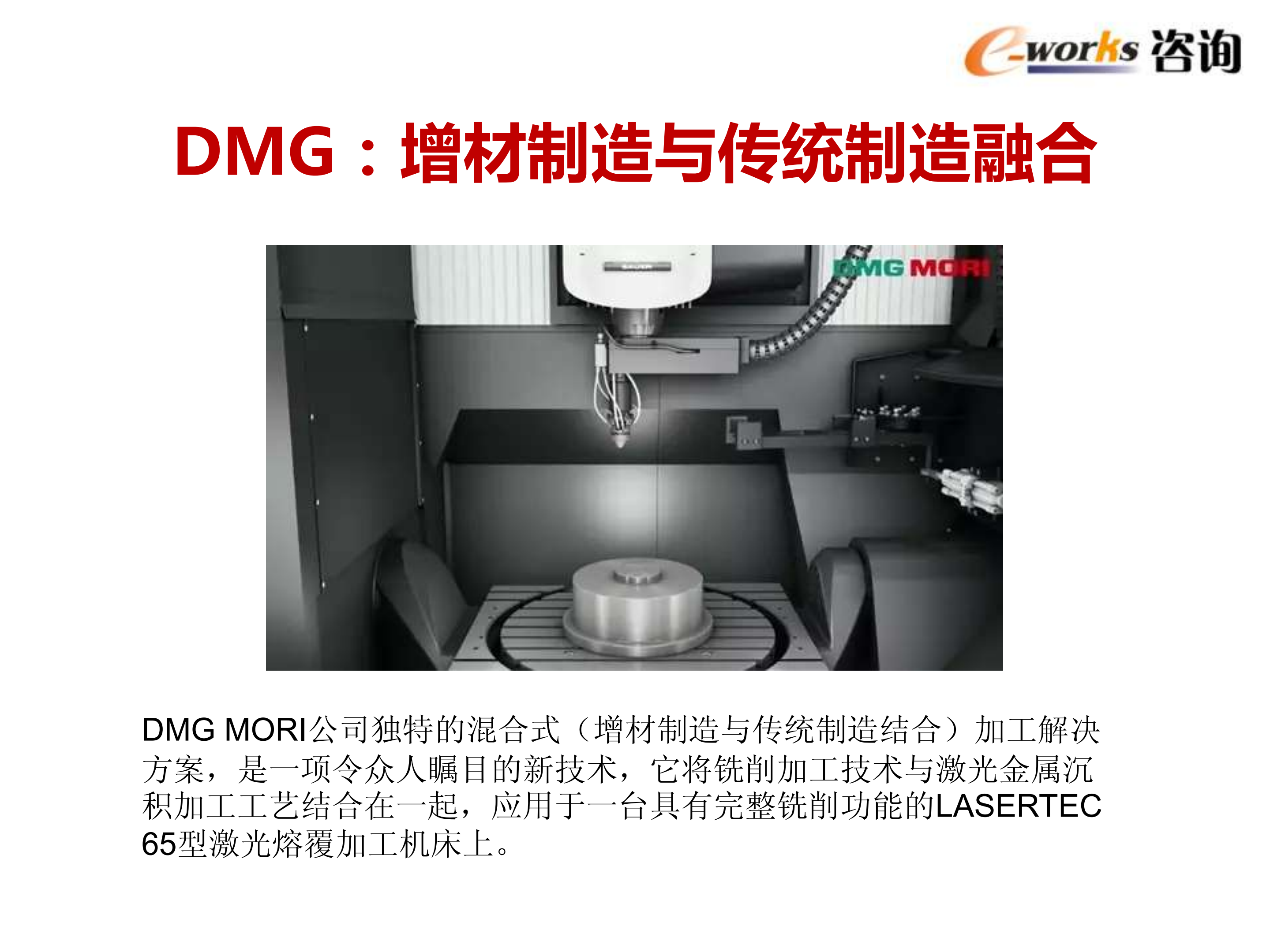 智能制造的内涵和推进策略_ITIL之家(www.itilzj.com)_.PDF 第8页