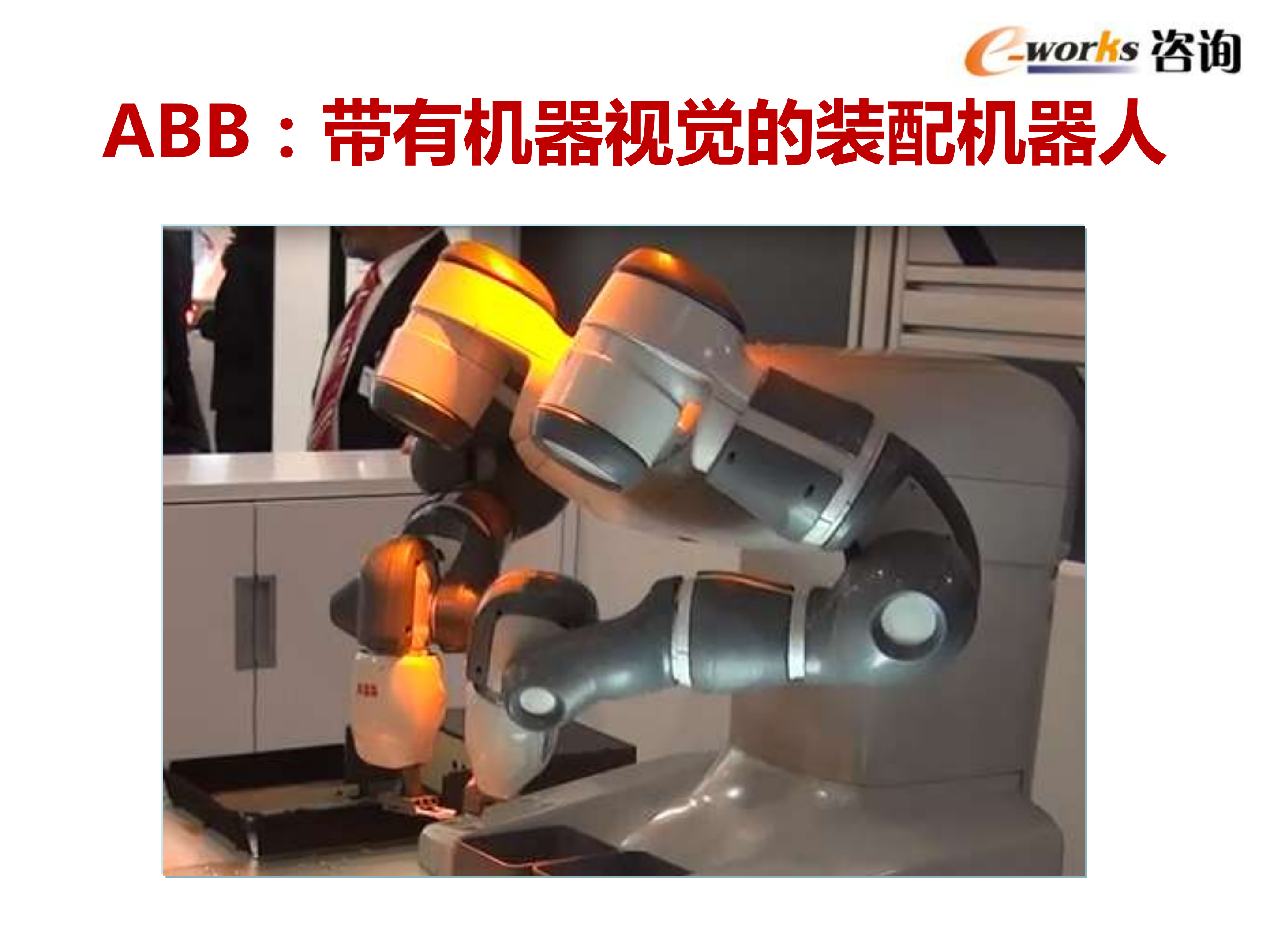 智能制造的内涵和推进策略_ITIL之家(www.itilzj.com)_.PDF 第9页