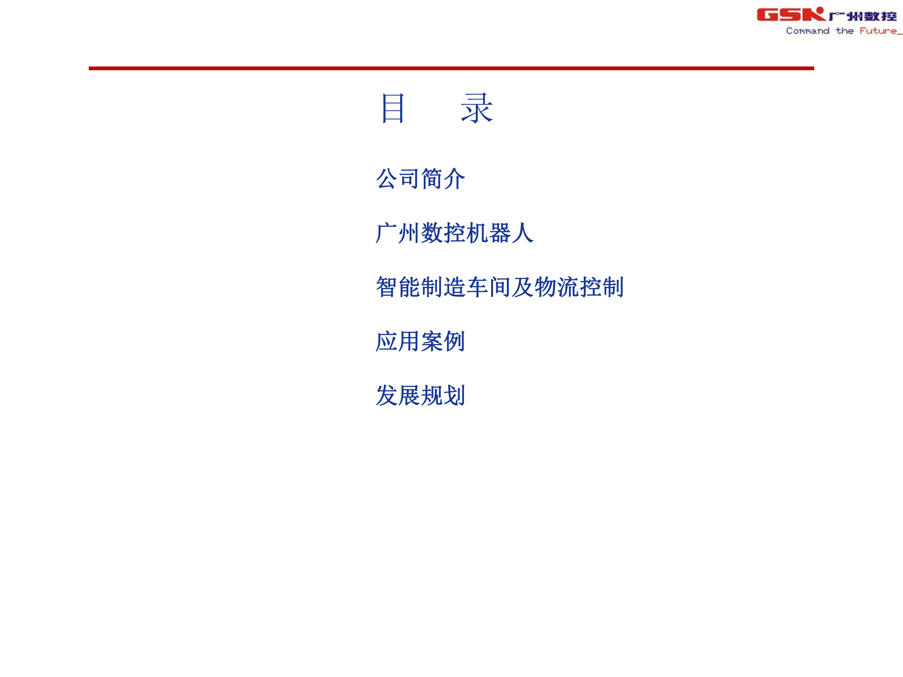 智能制造车间及物流控制_ITIL之家(www.itilzj.com)_.PDF 第2页