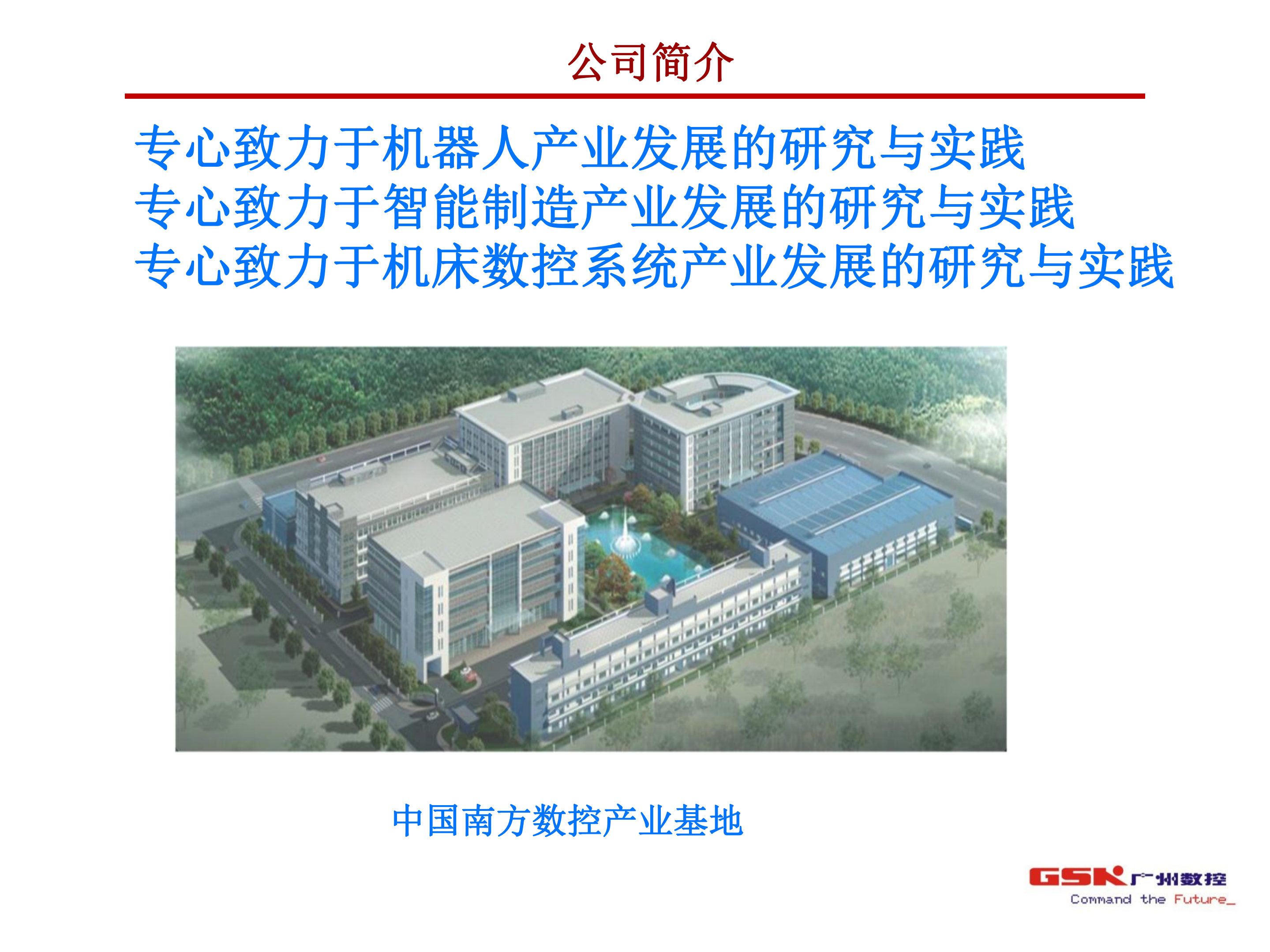 智能制造车间及物流控制_ITIL之家(www.itilzj.com)_.PDF 第3页