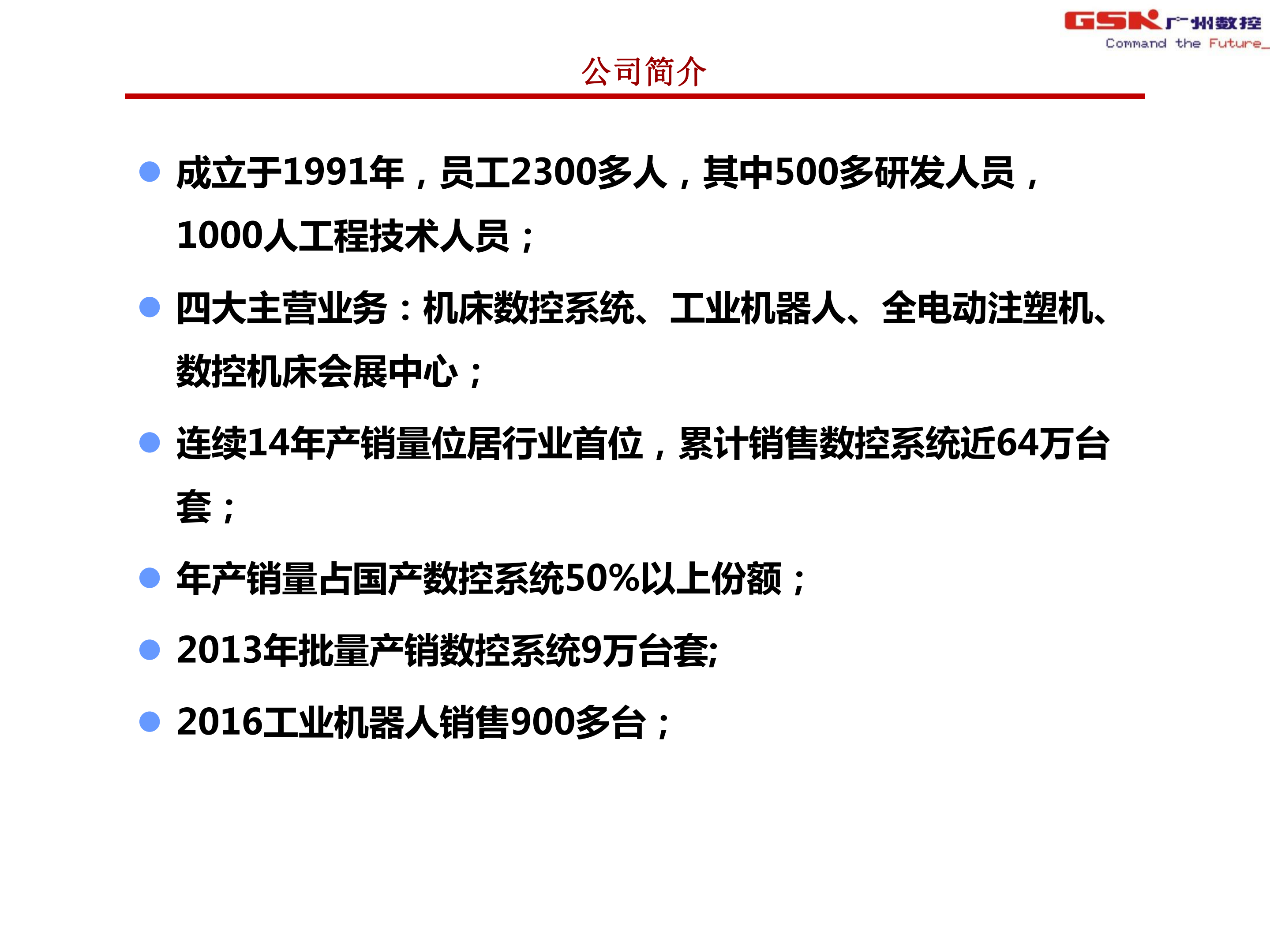 智能制造车间及物流控制_ITIL之家(www.itilzj.com)_.PDF 第4页