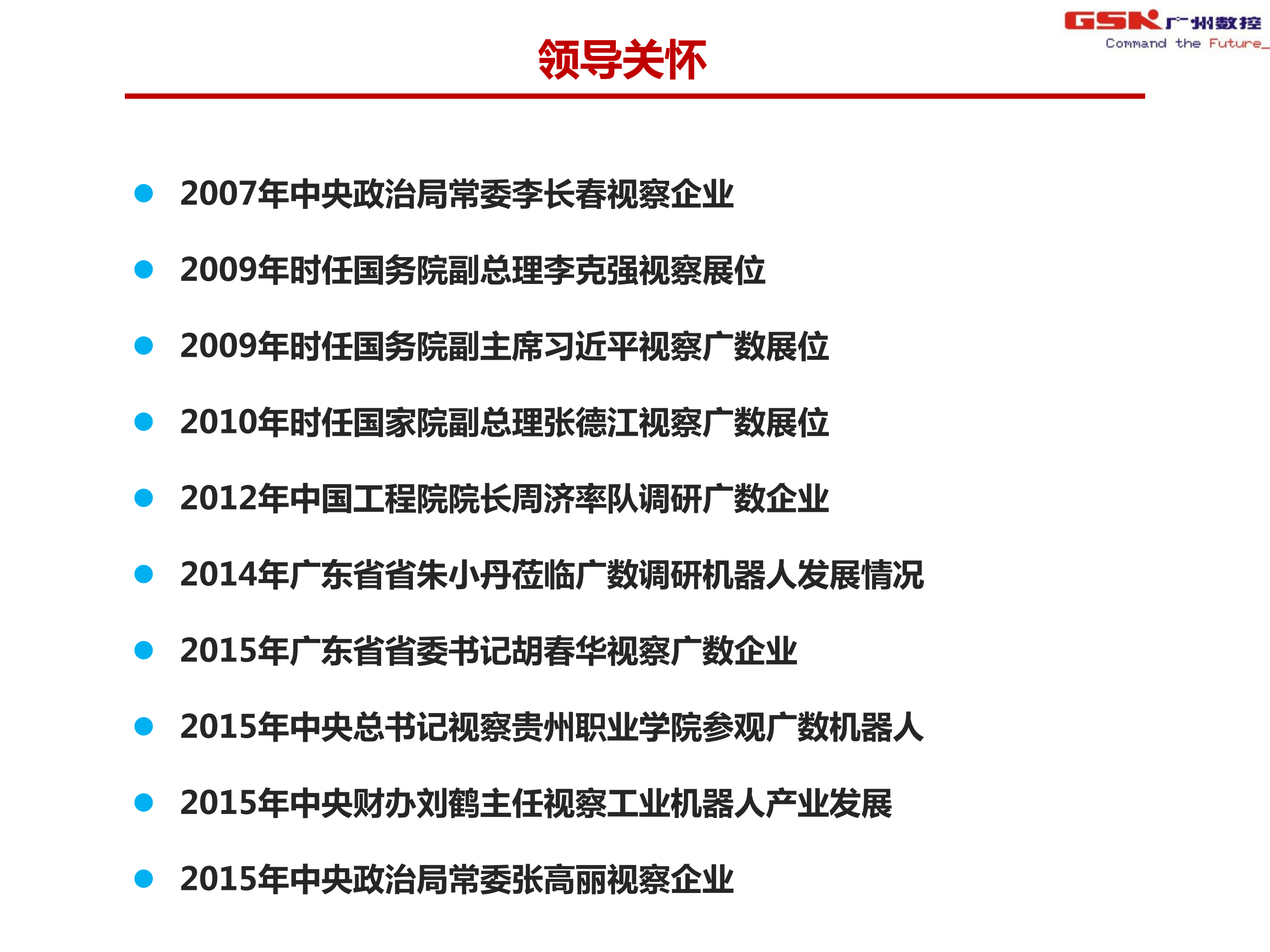 智能制造车间及物流控制_ITIL之家(www.itilzj.com)_.PDF 第8页