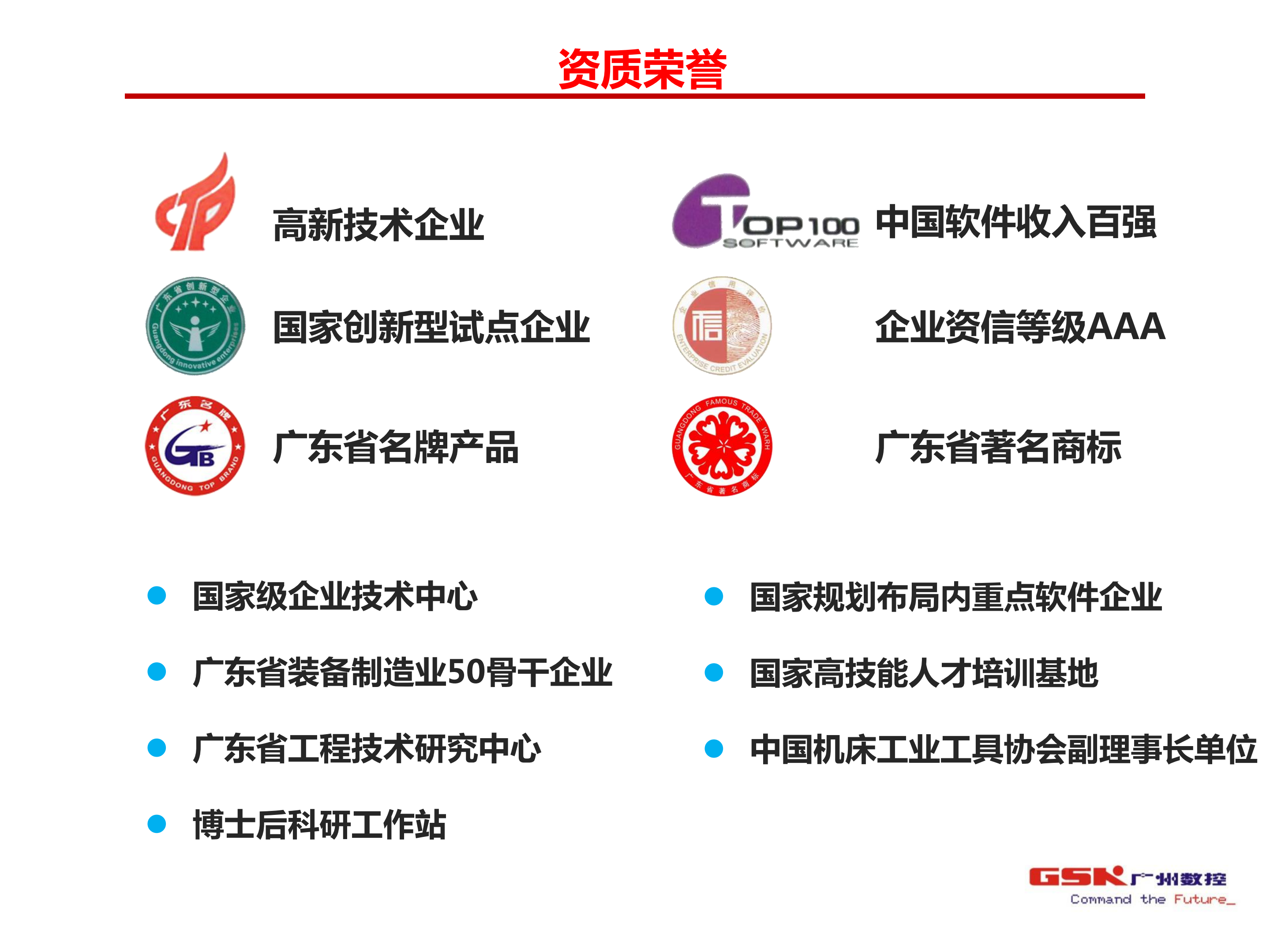 智能制造车间及物流控制_ITIL之家(www.itilzj.com)_.PDF 第9页