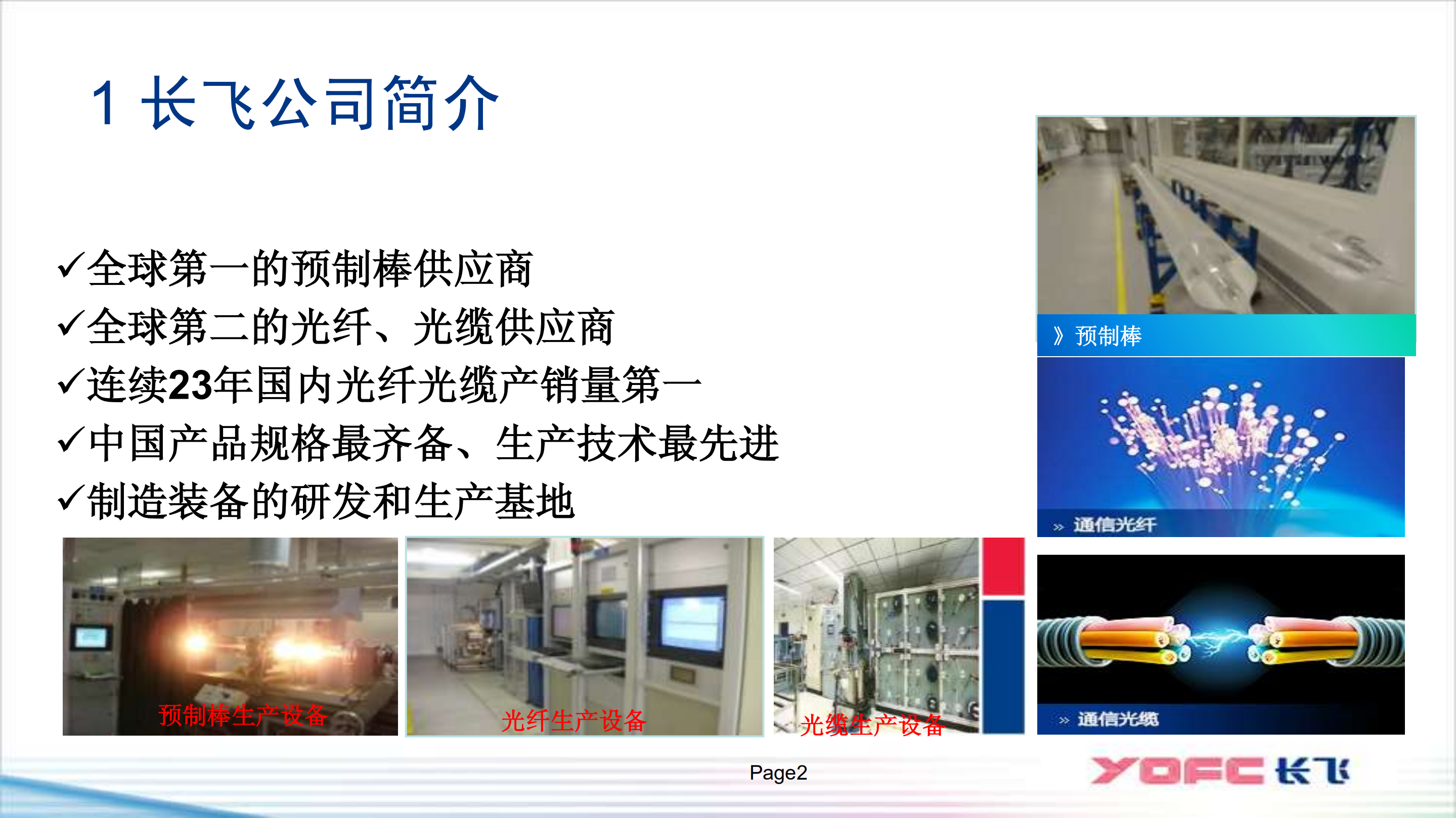 智能制造的理解与实践_ITIL之家(www.itilzj.com)_.PDF 第2页