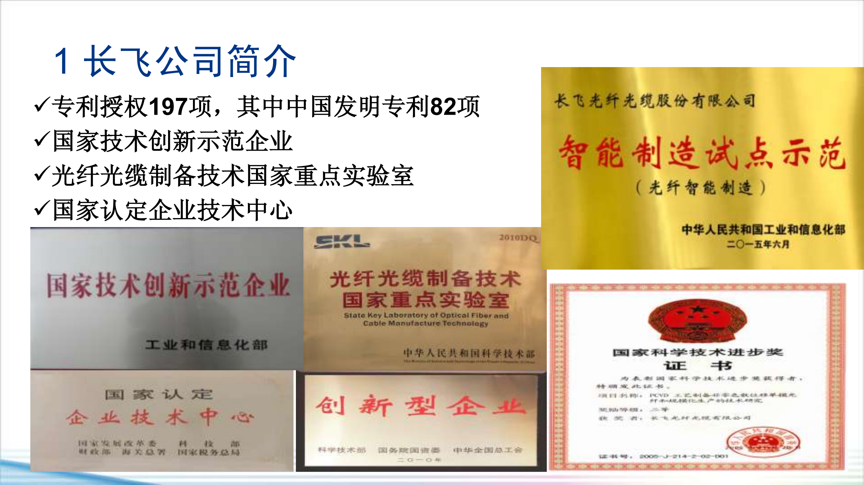 智能制造的理解与实践_ITIL之家(www.itilzj.com)_.PDF 第4页