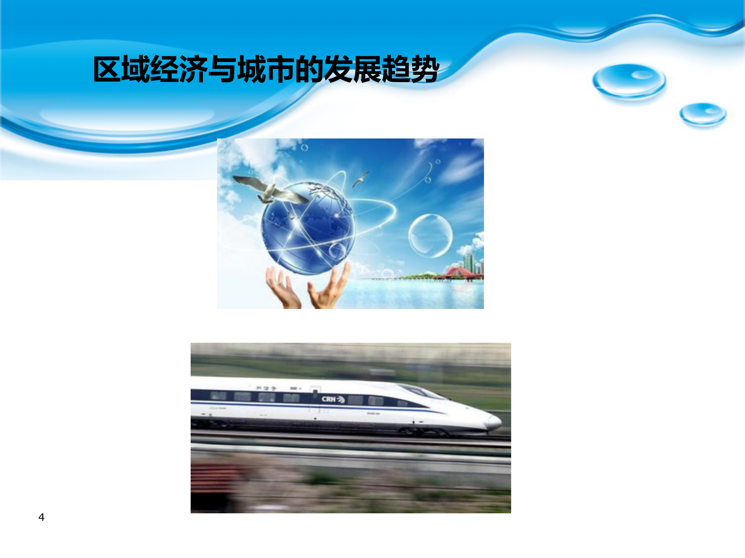 智能制造2025与工业40经济发展之道_ITIL之家(www.itilzj.com)_.PPTX 第4页