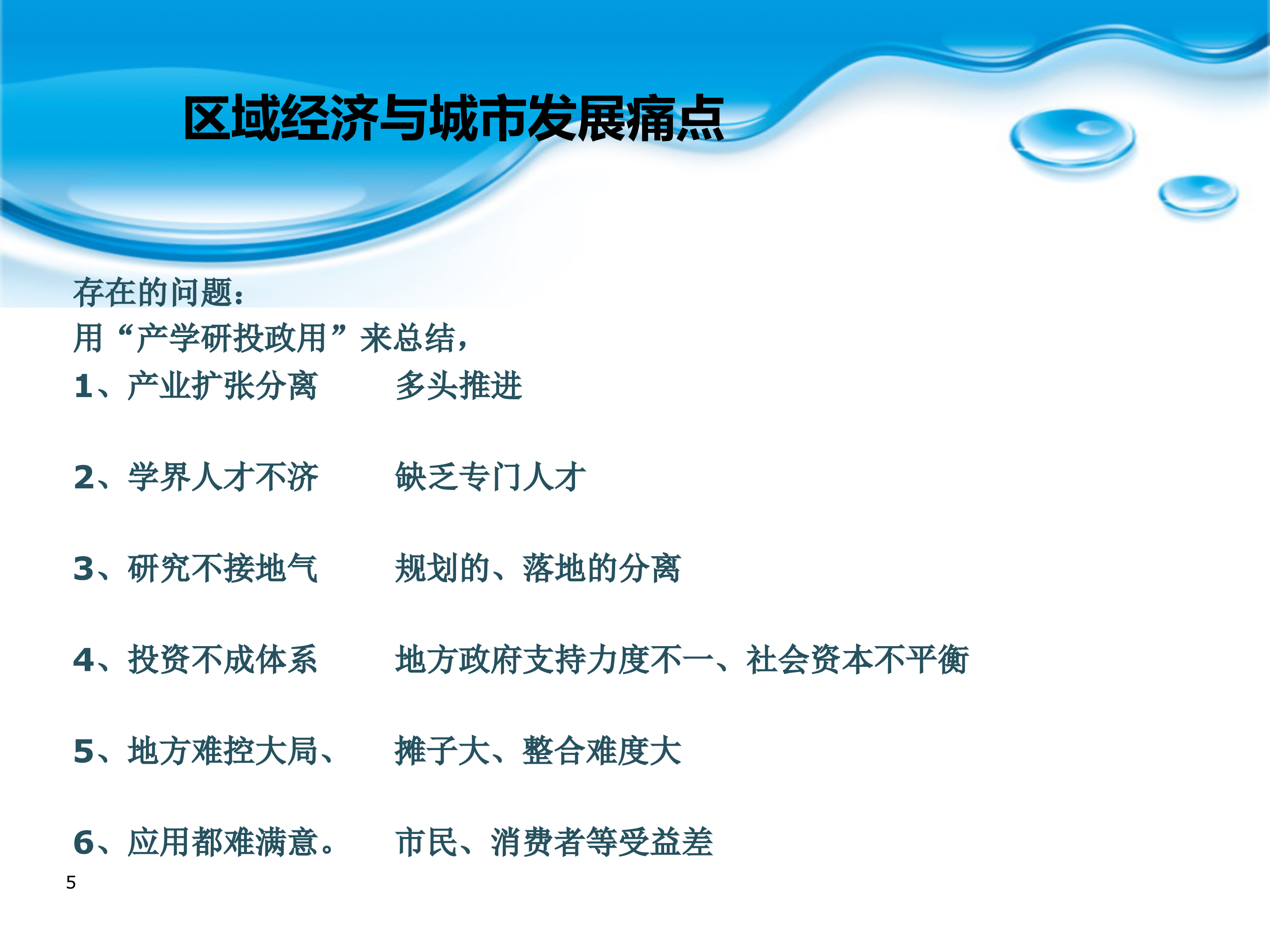 智能制造2025与工业40经济发展之道_ITIL之家(www.itilzj.com)_.PPTX 第5页