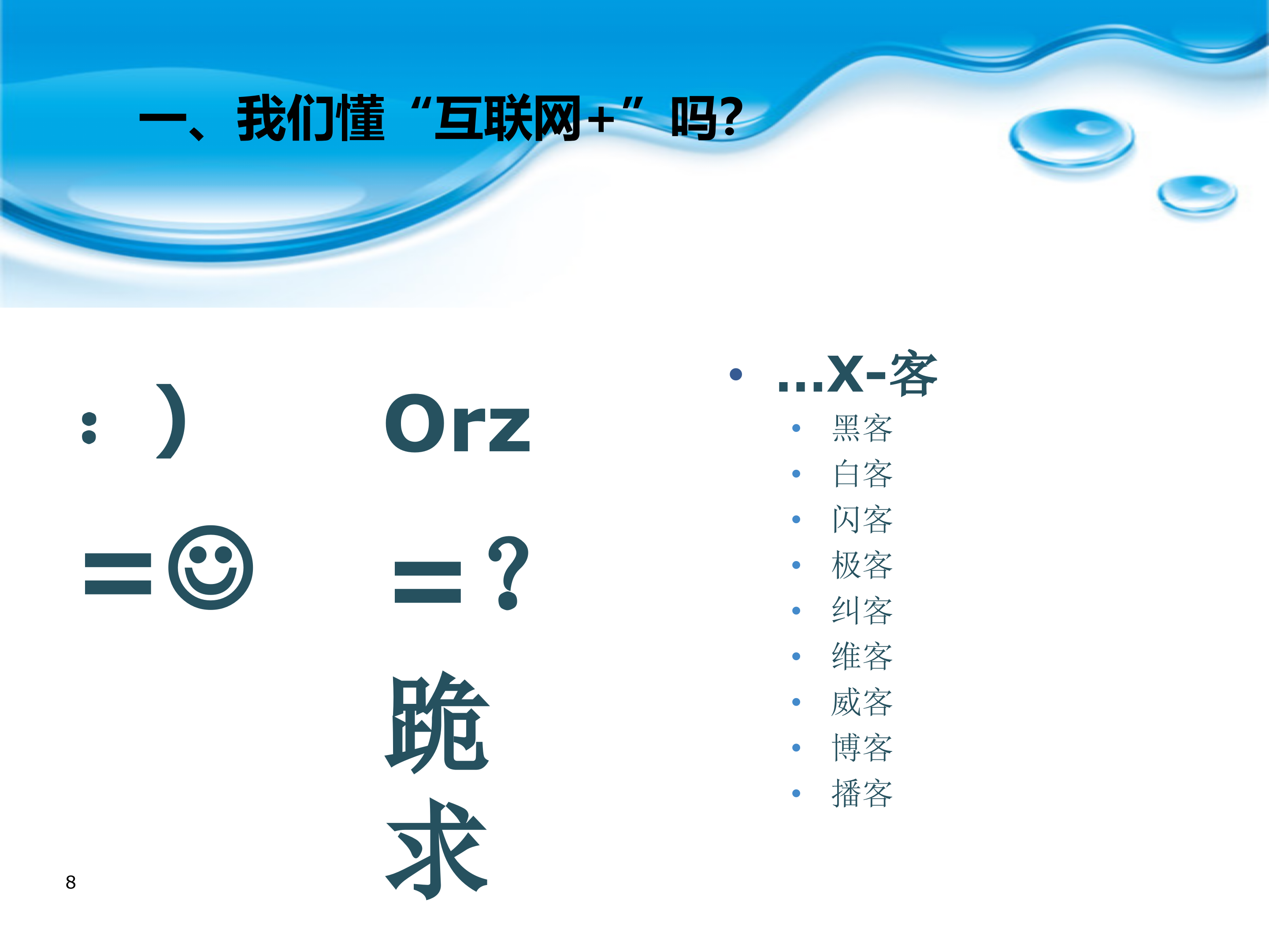 智能制造2025与工业40经济发展之道_ITIL之家(www.itilzj.com)_.PPTX 第8页