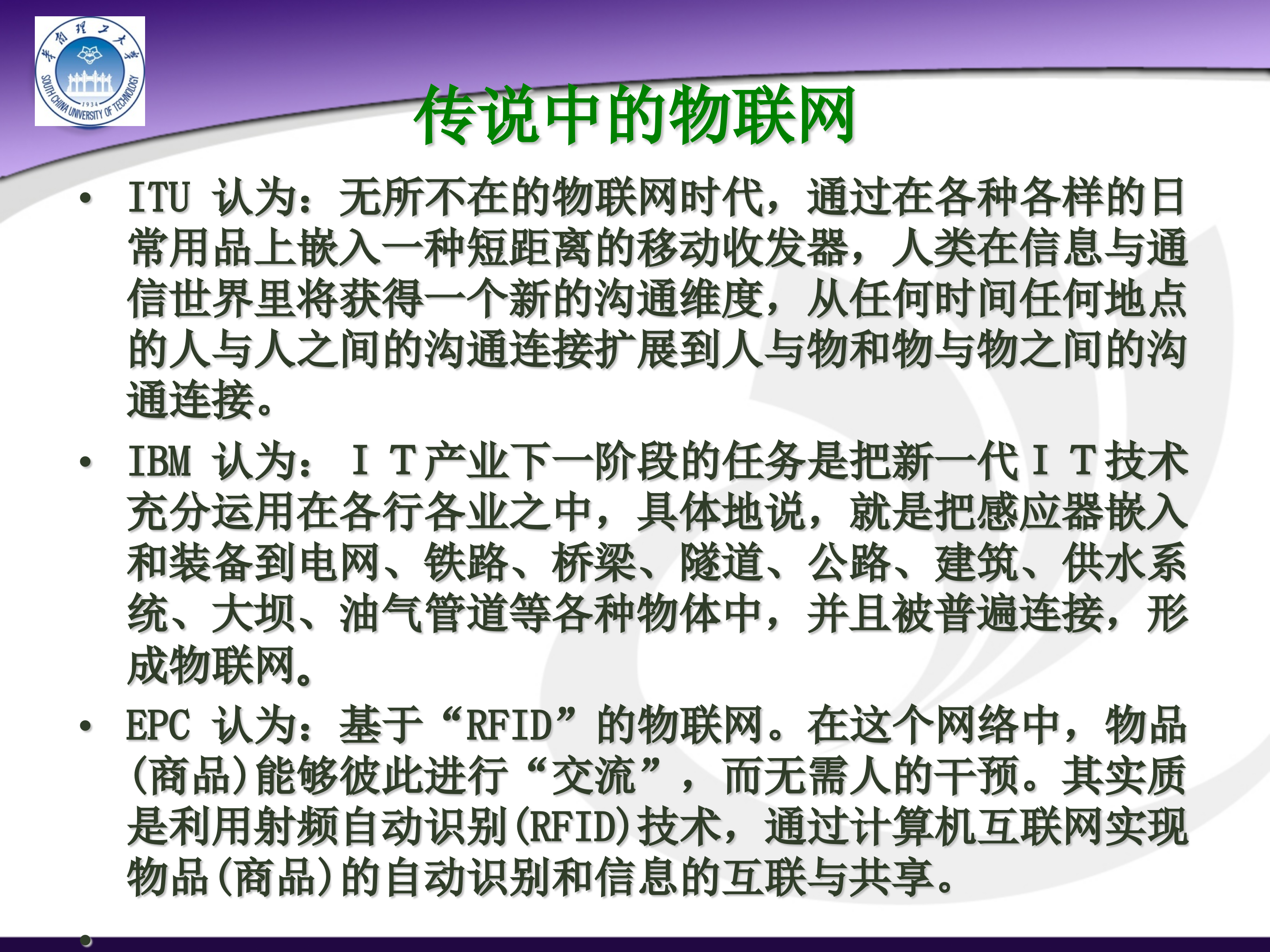 智能物流产业发展_ITIL之家(www.itilzj.com)_.PPT 第3页