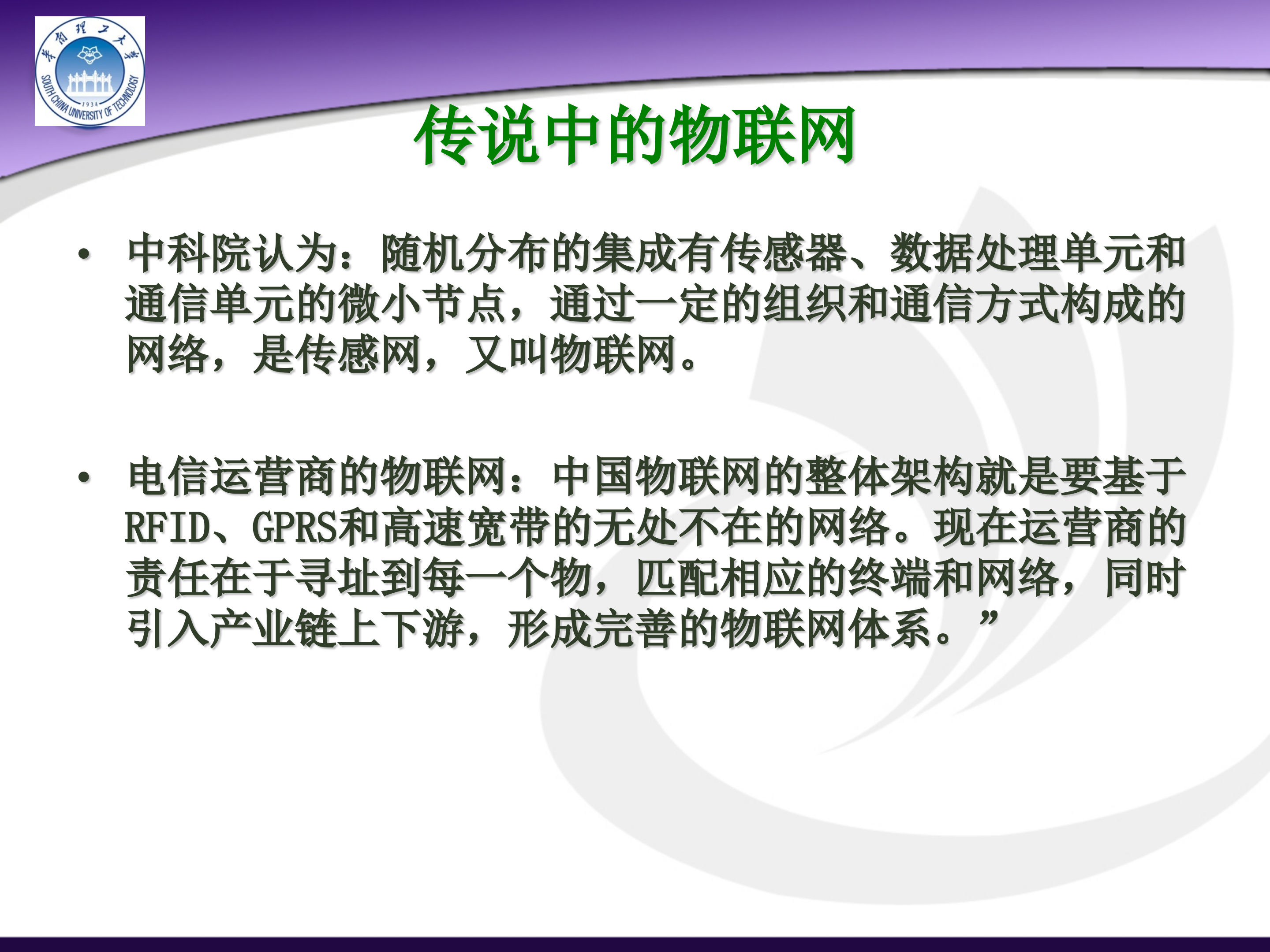 智能物流产业发展_ITIL之家(www.itilzj.com)_.PPT 第4页