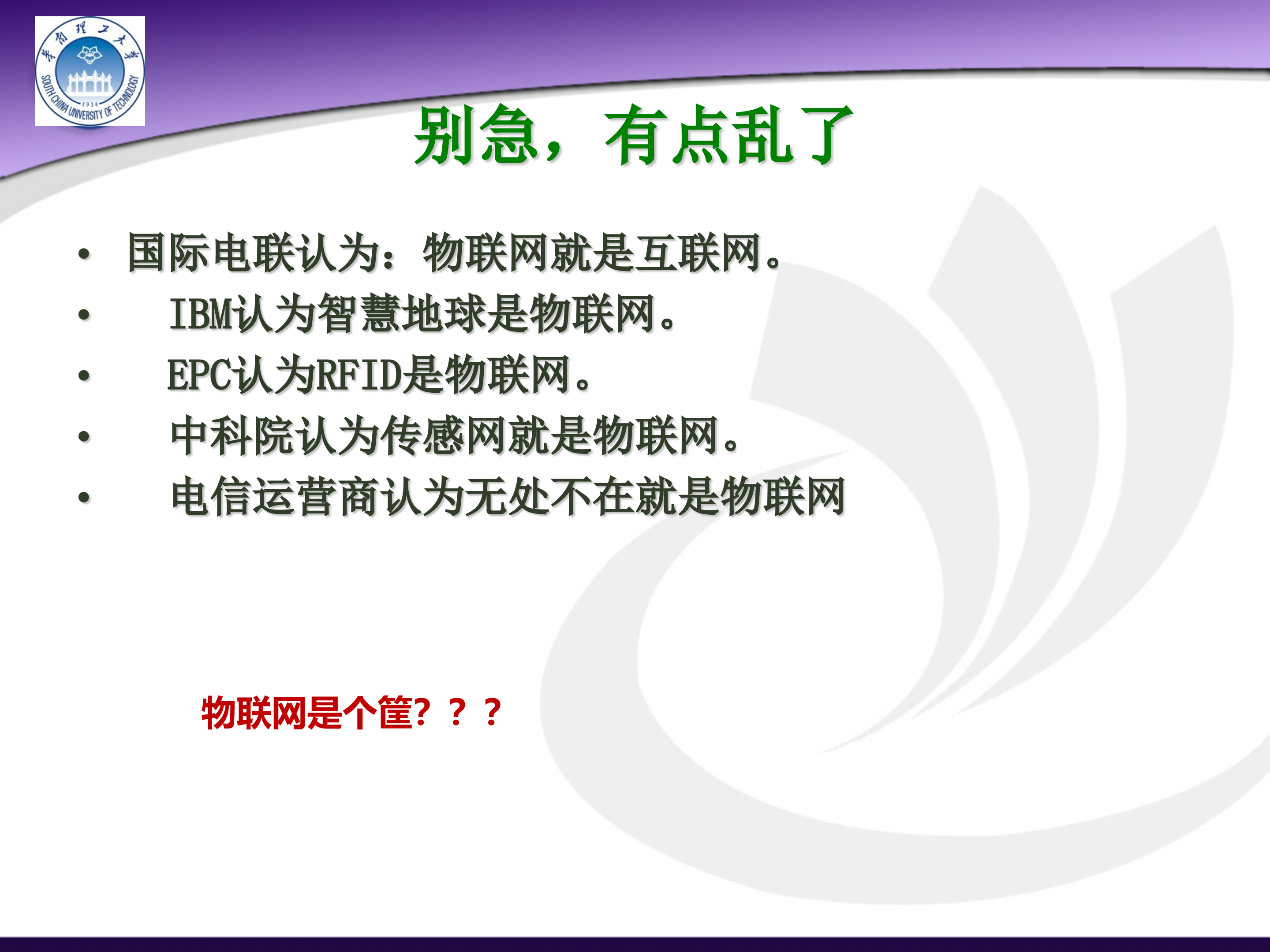 智能物流产业发展_ITIL之家(www.itilzj.com)_.PPT 第5页