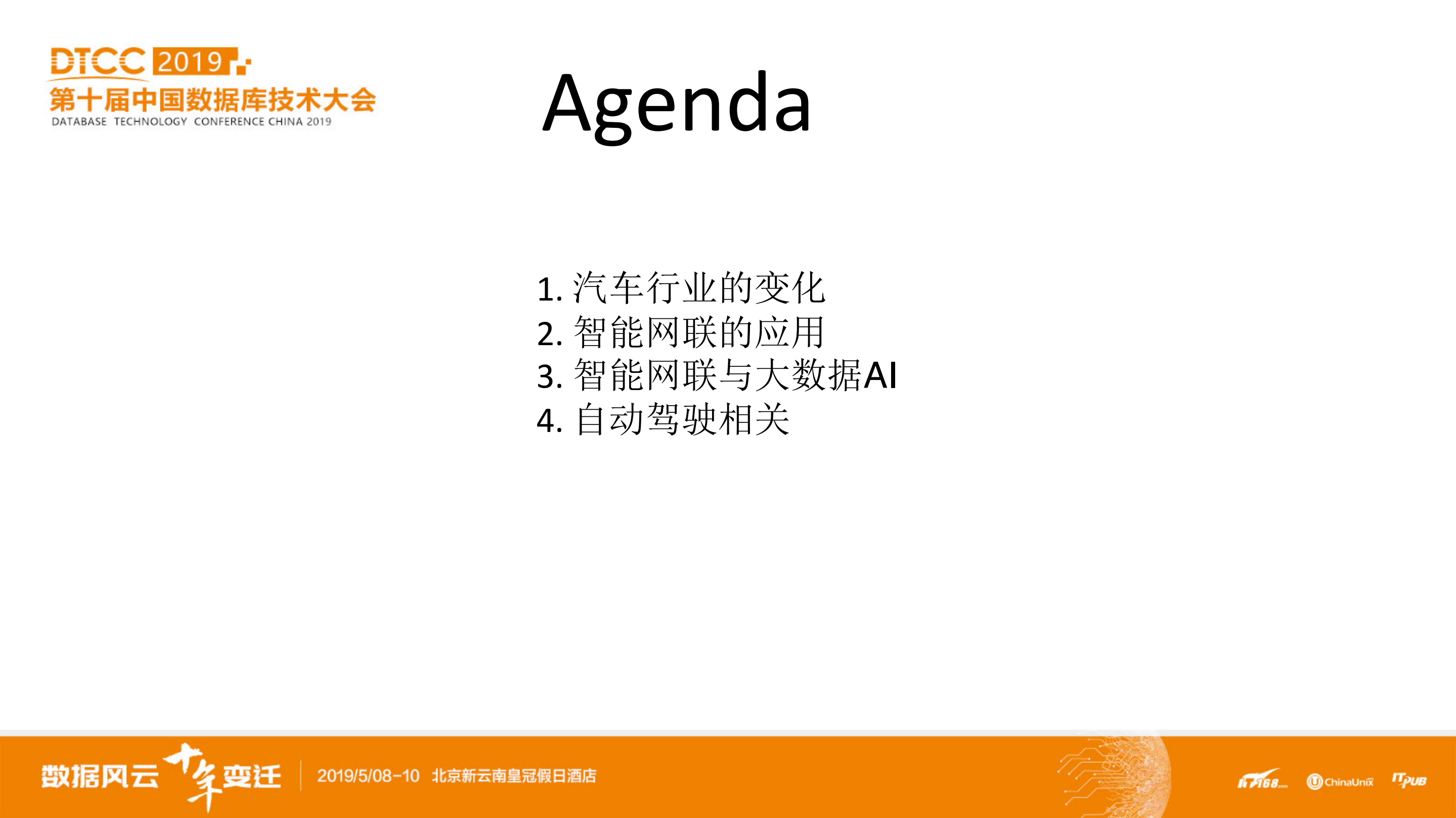 智能网联技术及实践_ITIL之家(www.itilzj.com)_.PDF 第2页