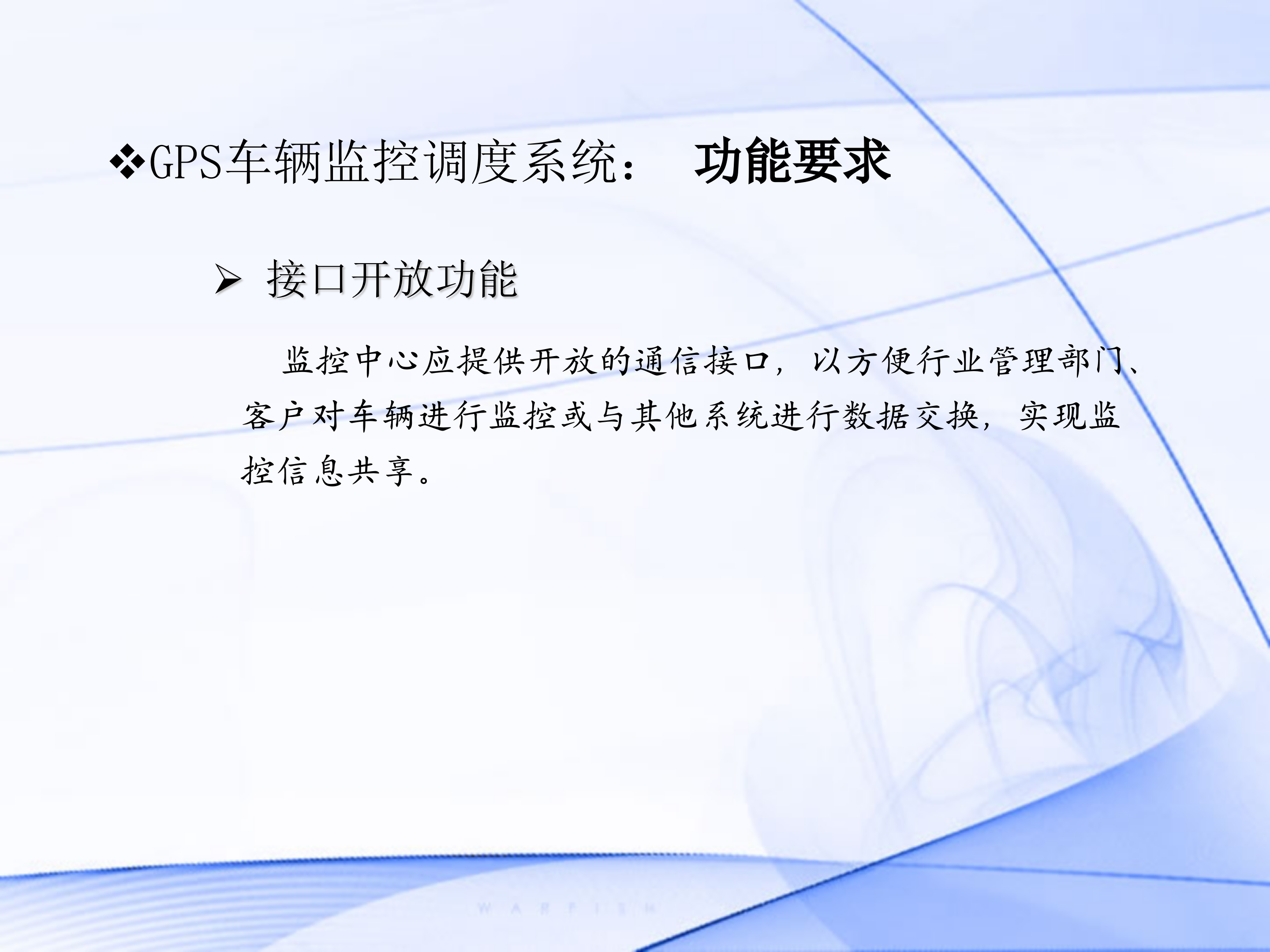 智能交通应用实例_ITIL之家(www.itilzj.com)_.PPT 第8页