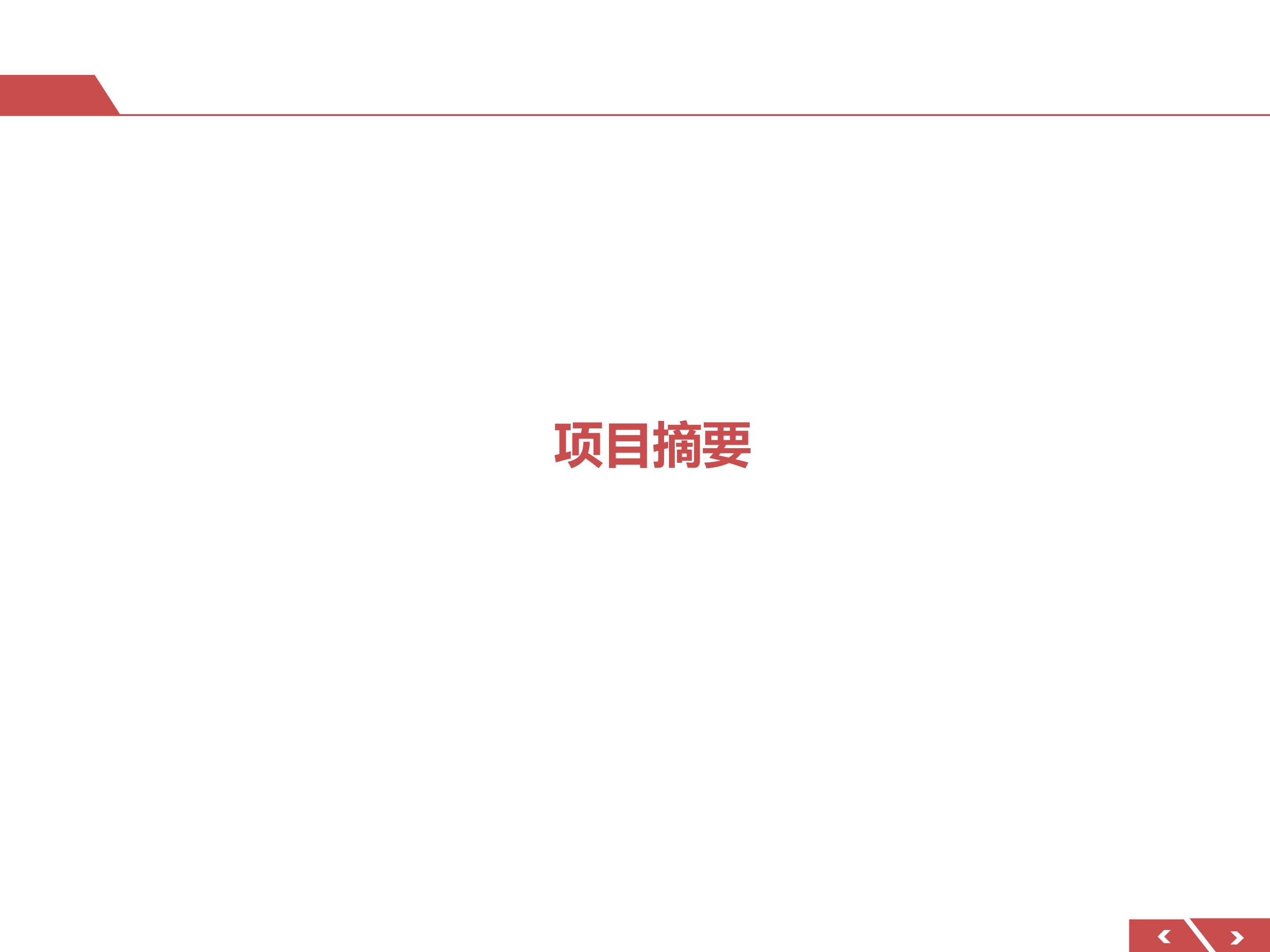 智能家居控制系统应用研究_ITIL之家(www.itilzj.com)_.PPT 第2页