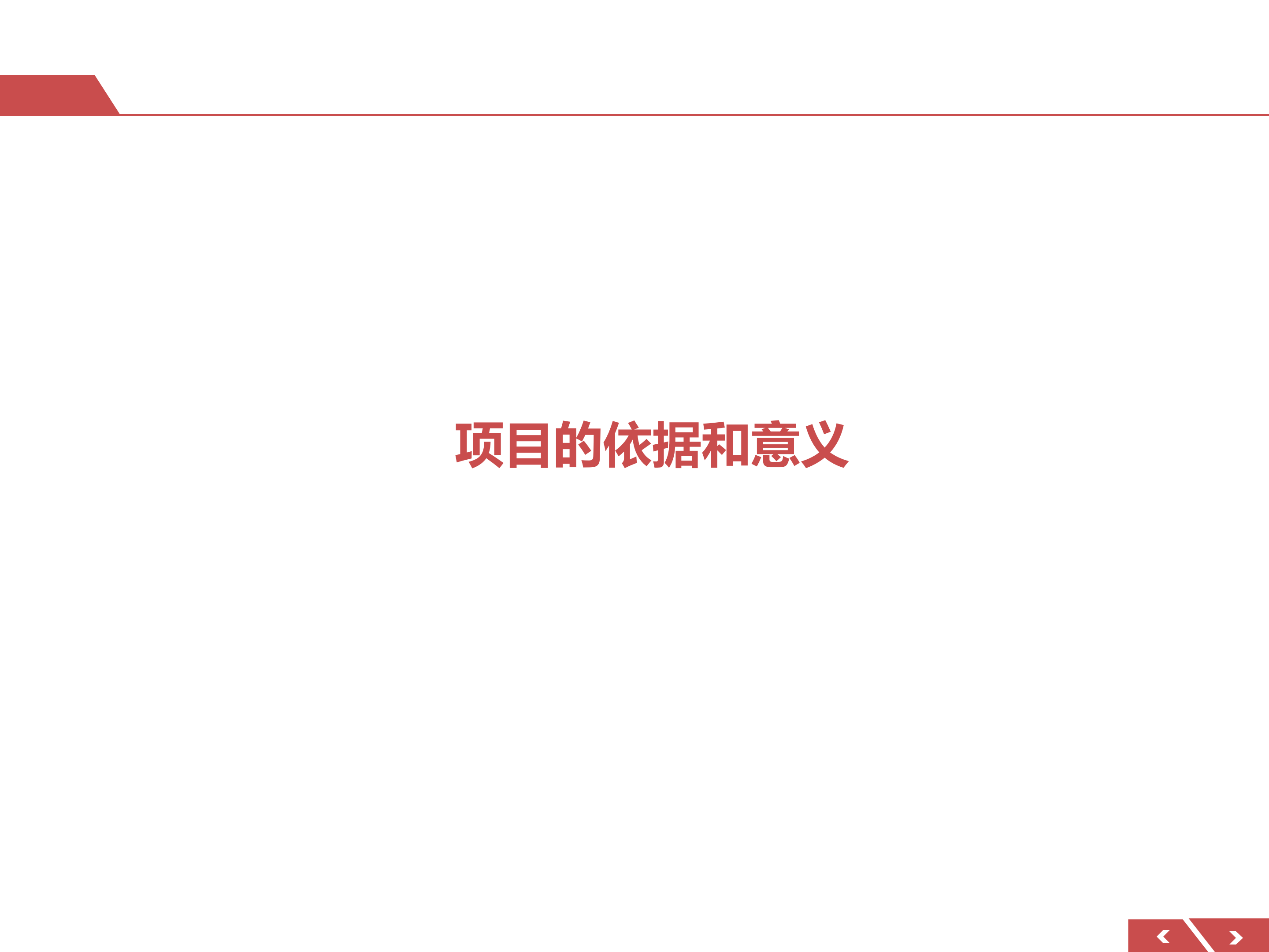 智能家居控制系统应用研究_ITIL之家(www.itilzj.com)_.PPT 第4页