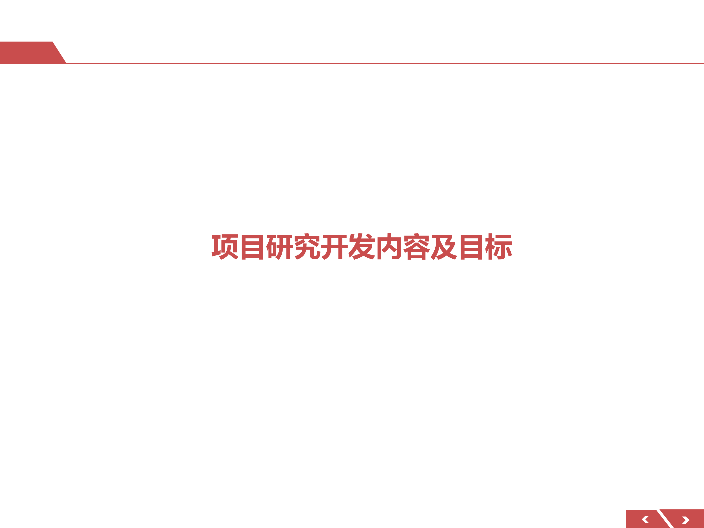 智能家居控制系统应用研究_ITIL之家(www.itilzj.com)_.PPT 第9页