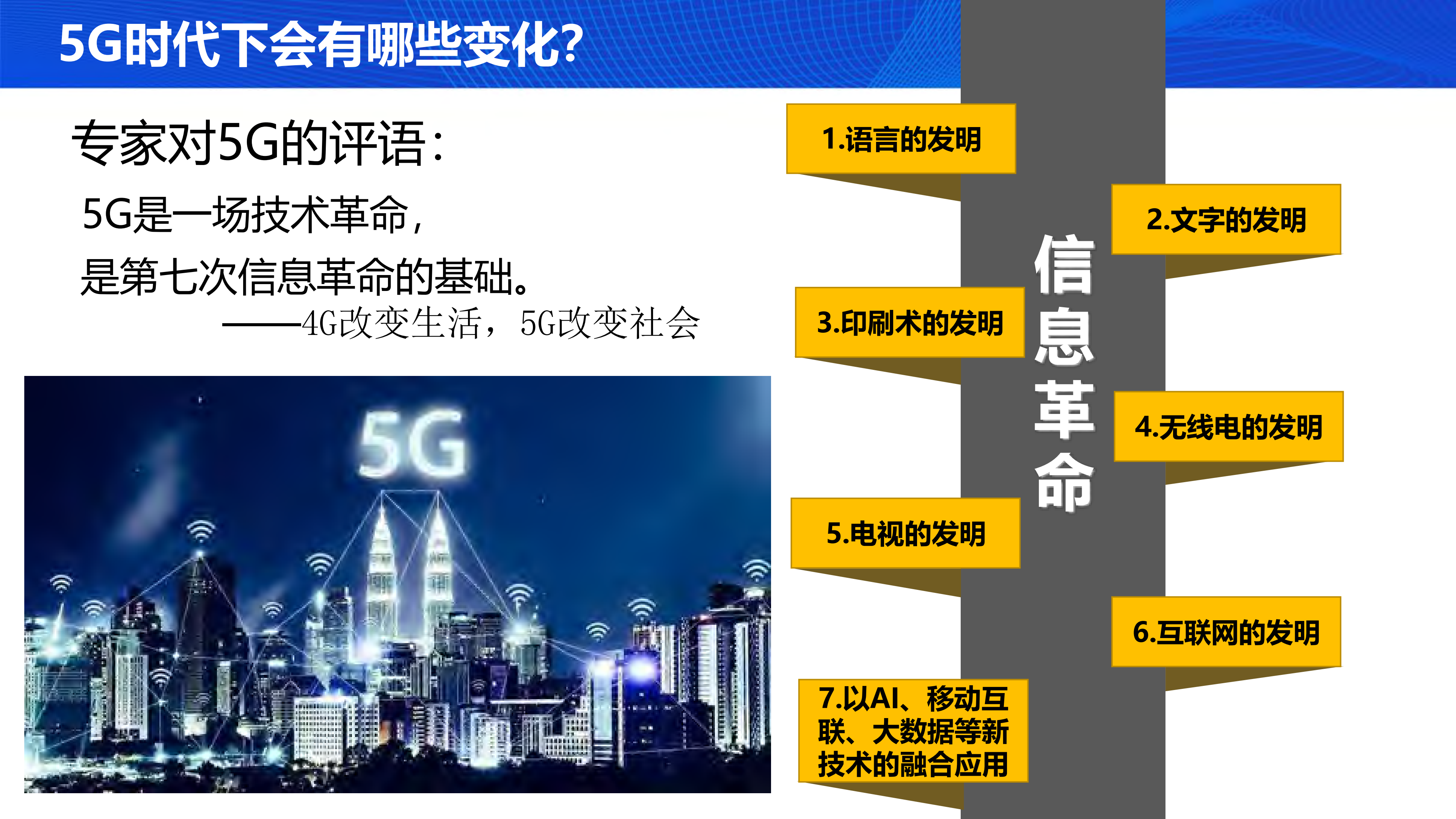 5G时代下电子数据取证模式的遐想_ITIL之家(www.itilzj.com)_.PDF 第6页