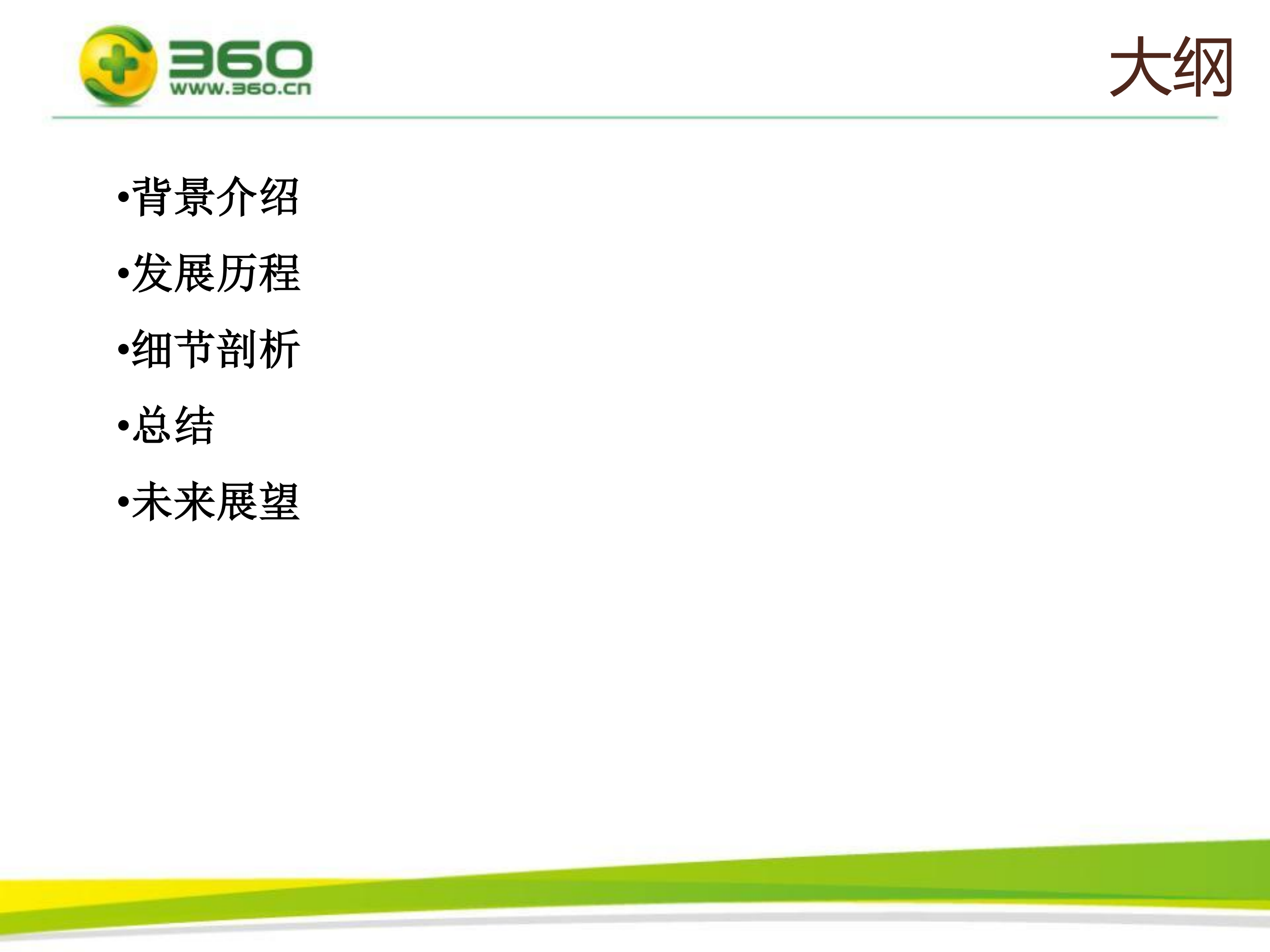 360病毒样本大规模异构实时扫描平台+_ITIL之家(www.itilzj.com)_.PDF 第3页