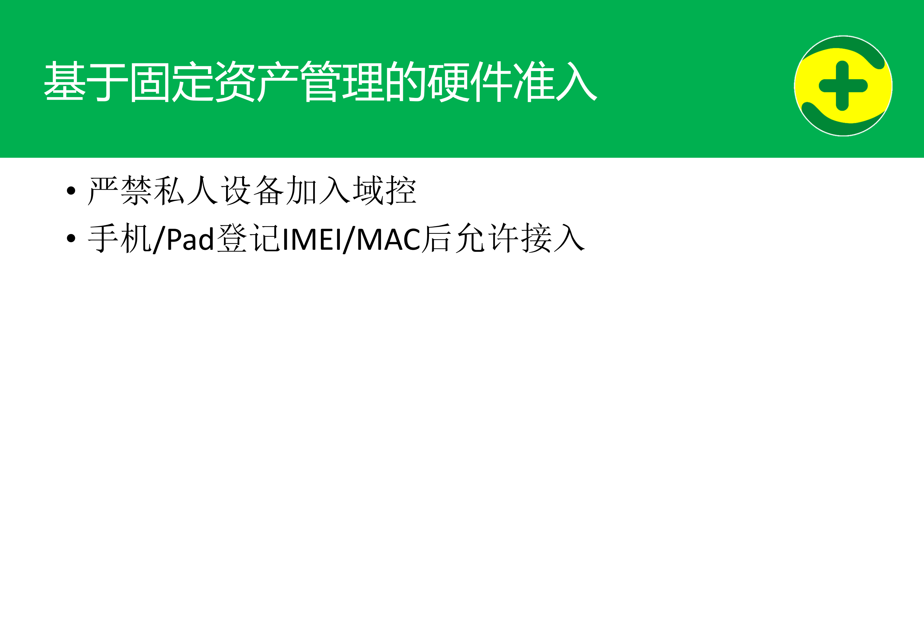 360--天幕危机-企业网络安全威胁与应对_ITIL之家(www.itilzj.com)_.PDF 第6页