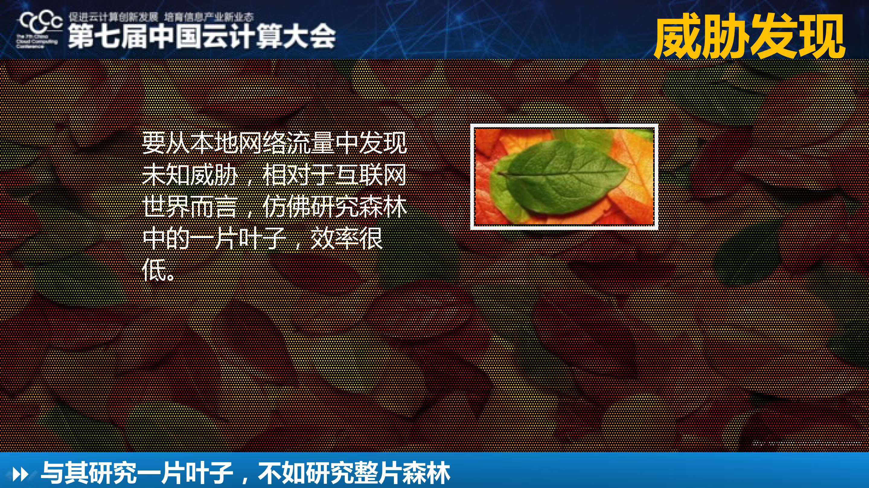 360云计算安全与大数据应用_ITIL之家(www.itilzj.com)_.PDF 第8页