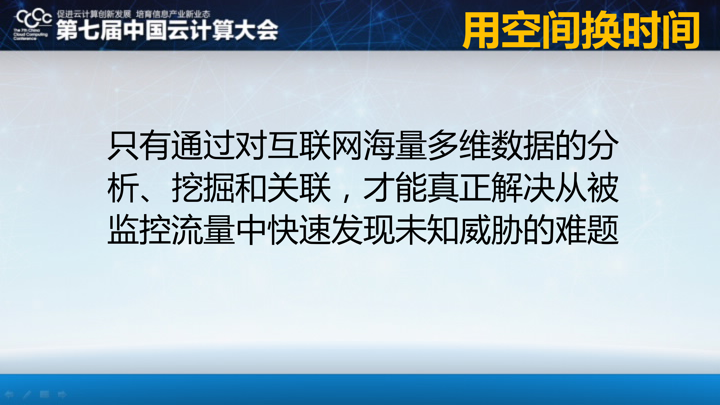 360云计算安全与大数据应用_ITIL之家(www.itilzj.com)_.PDF 第9页