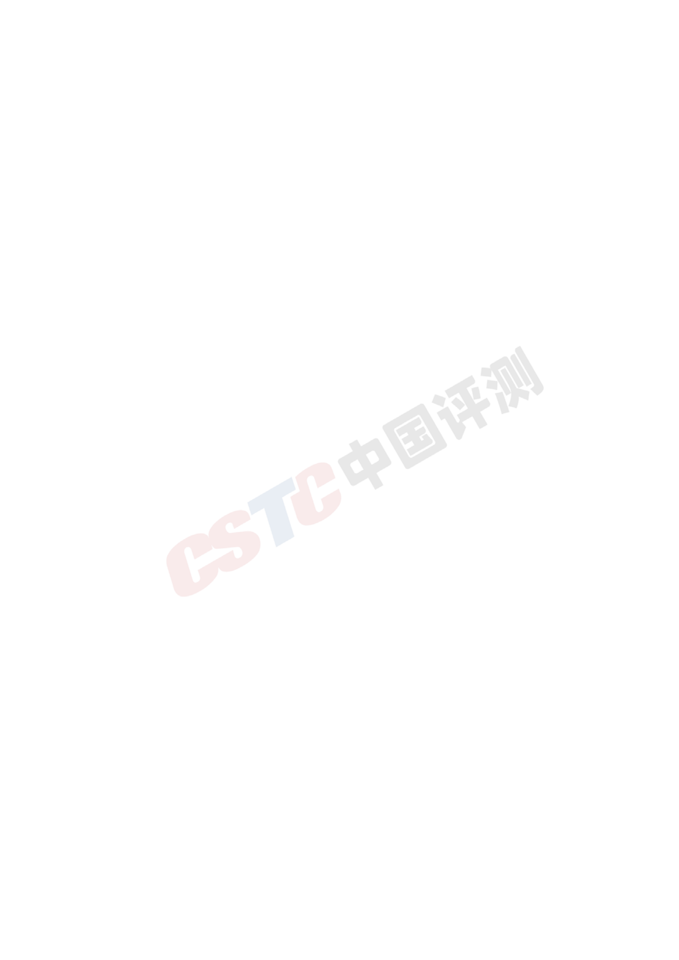 2020电信和互联网行业数据安全治理白皮书_ITIL之家(www.itilzj.com)_.PDF 第2页