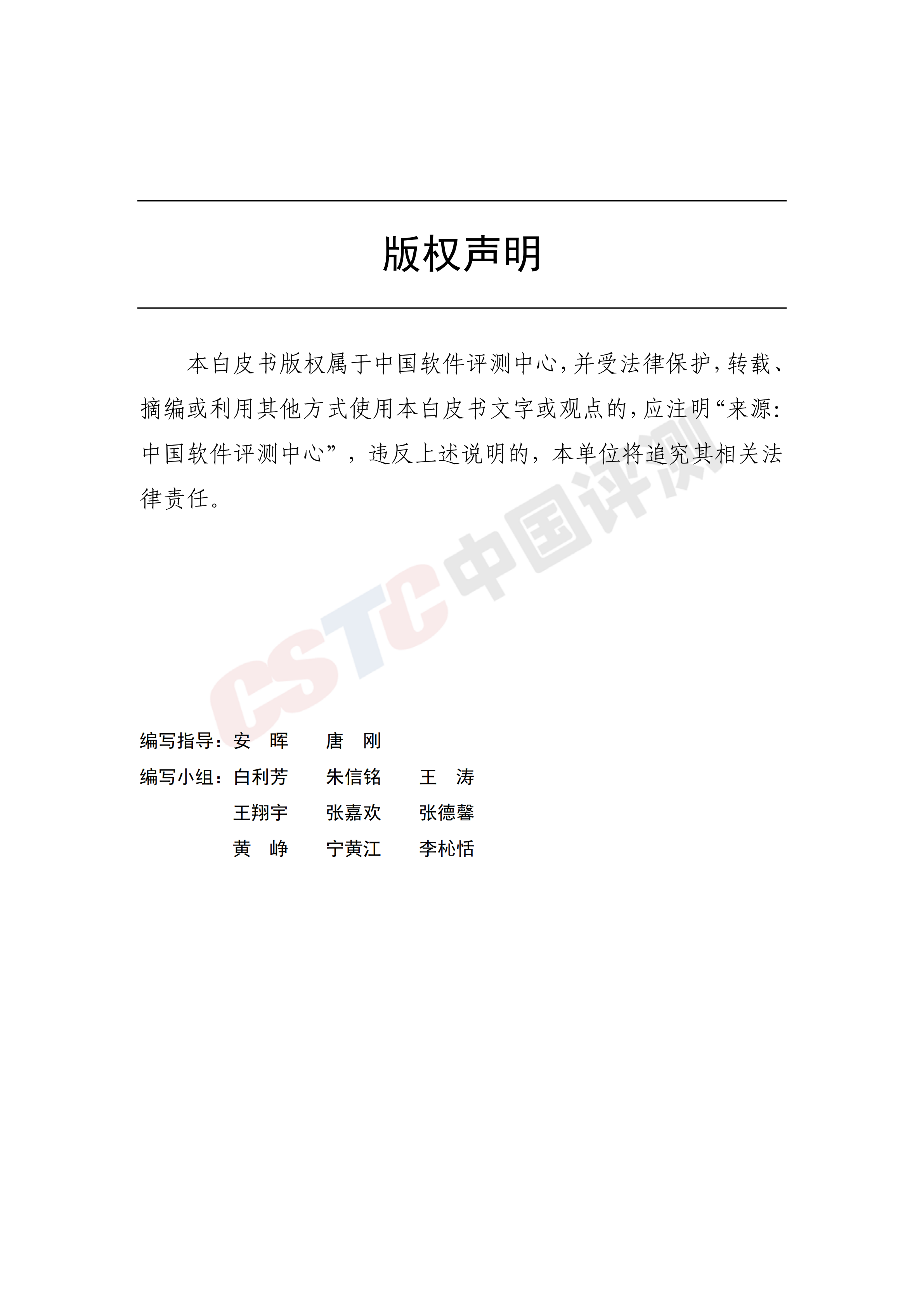 2020电信和互联网行业数据安全治理白皮书_ITIL之家(www.itilzj.com)_.PDF 第3页