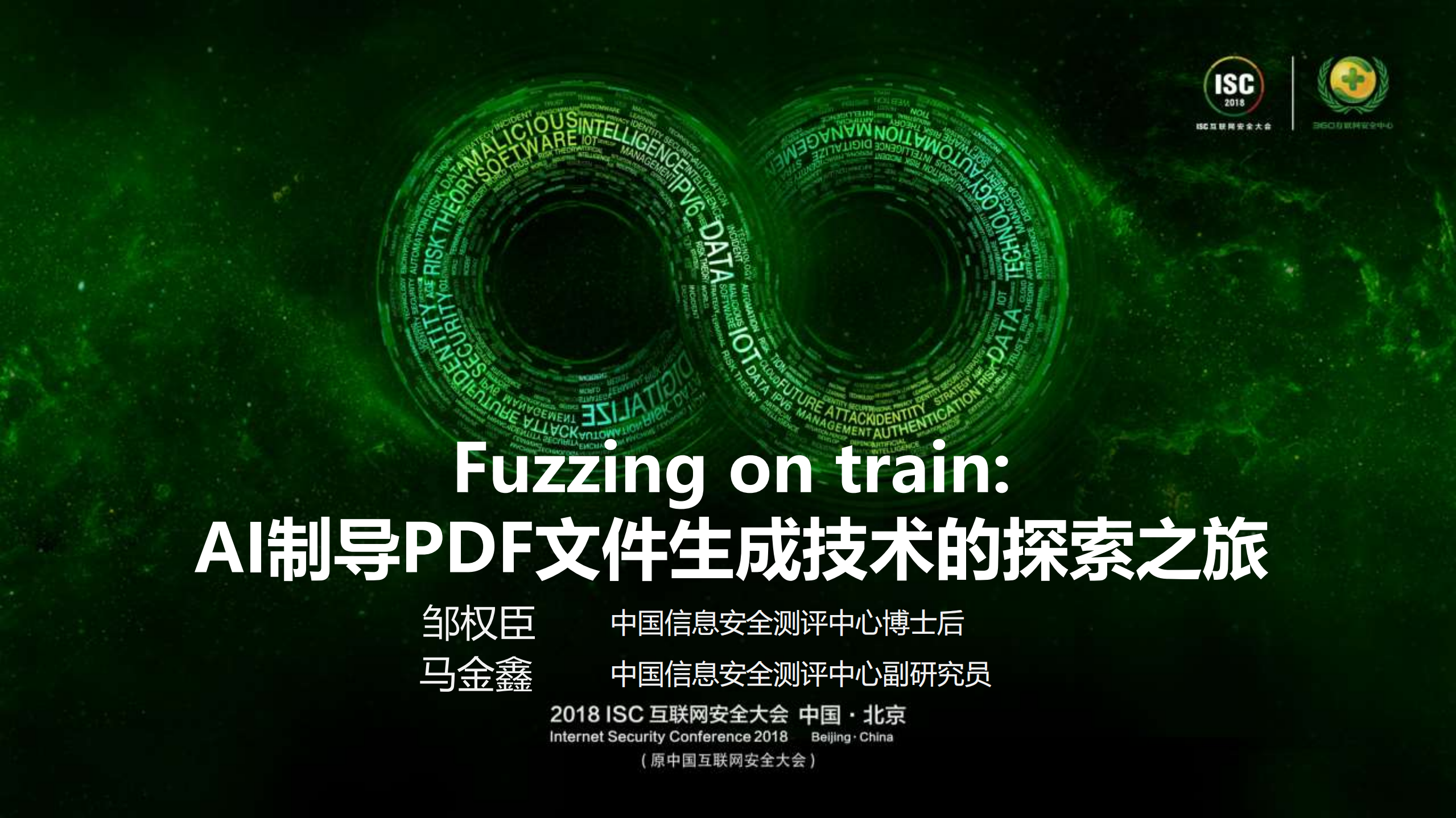AI制导PDF文件生成技术的探索之旅_ITIL之家(www.itilzj.com)_.PDF 第1页