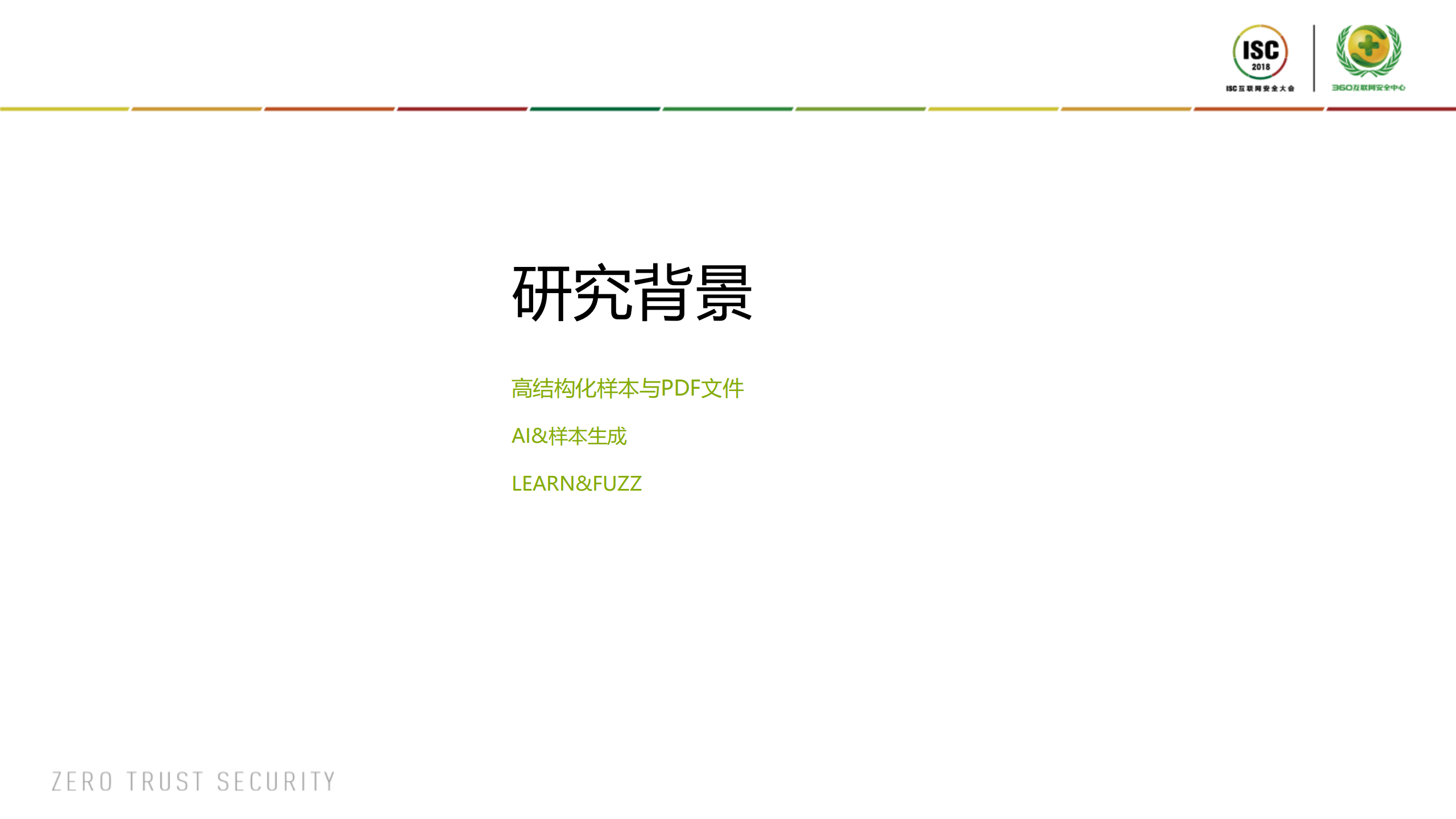 AI制导PDF文件生成技术的探索之旅_ITIL之家(www.itilzj.com)_.PDF 第4页