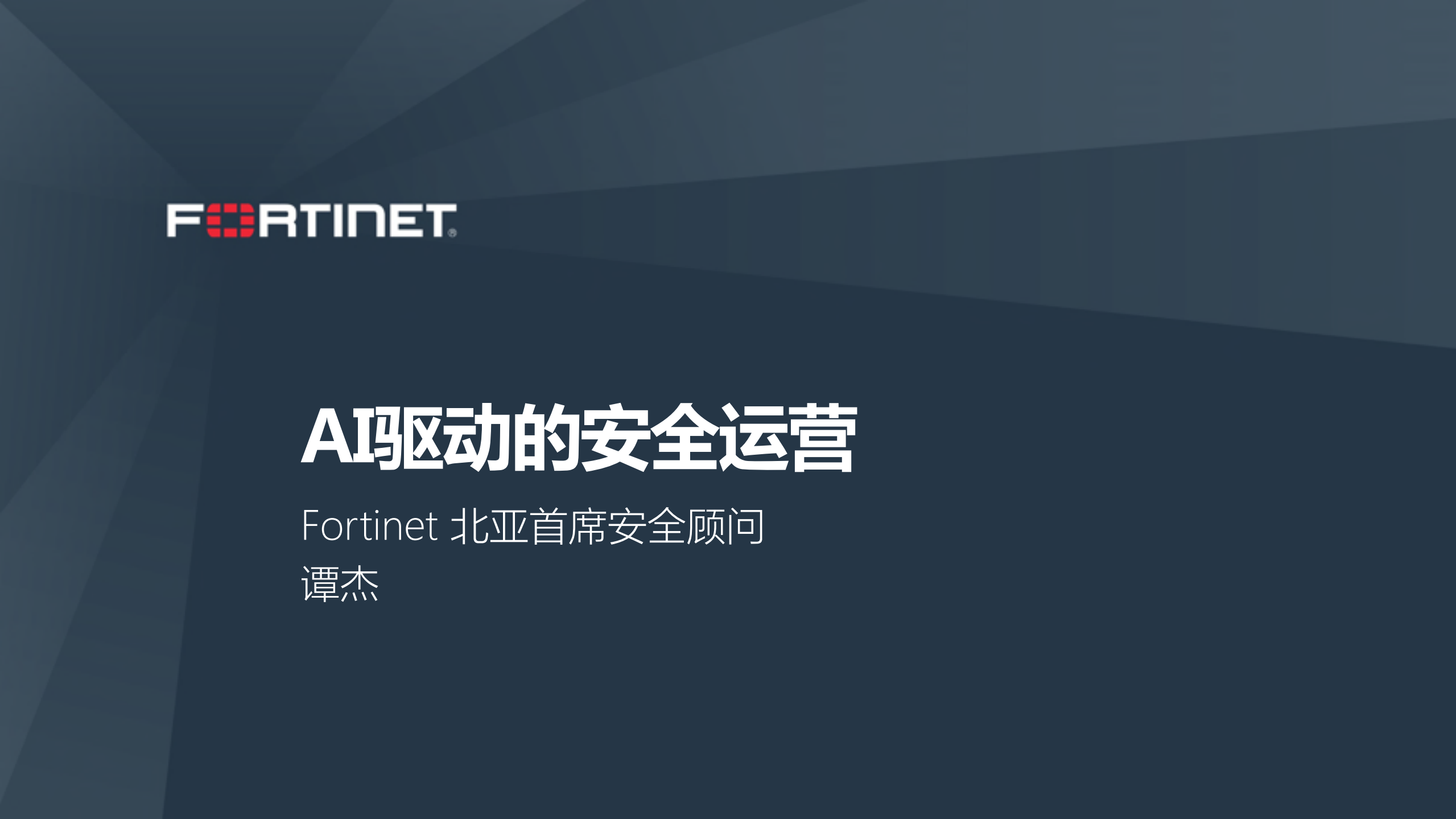 AI驱动的安全运营_ITIL之家(www.itilzj.com)_.PDF 第1页