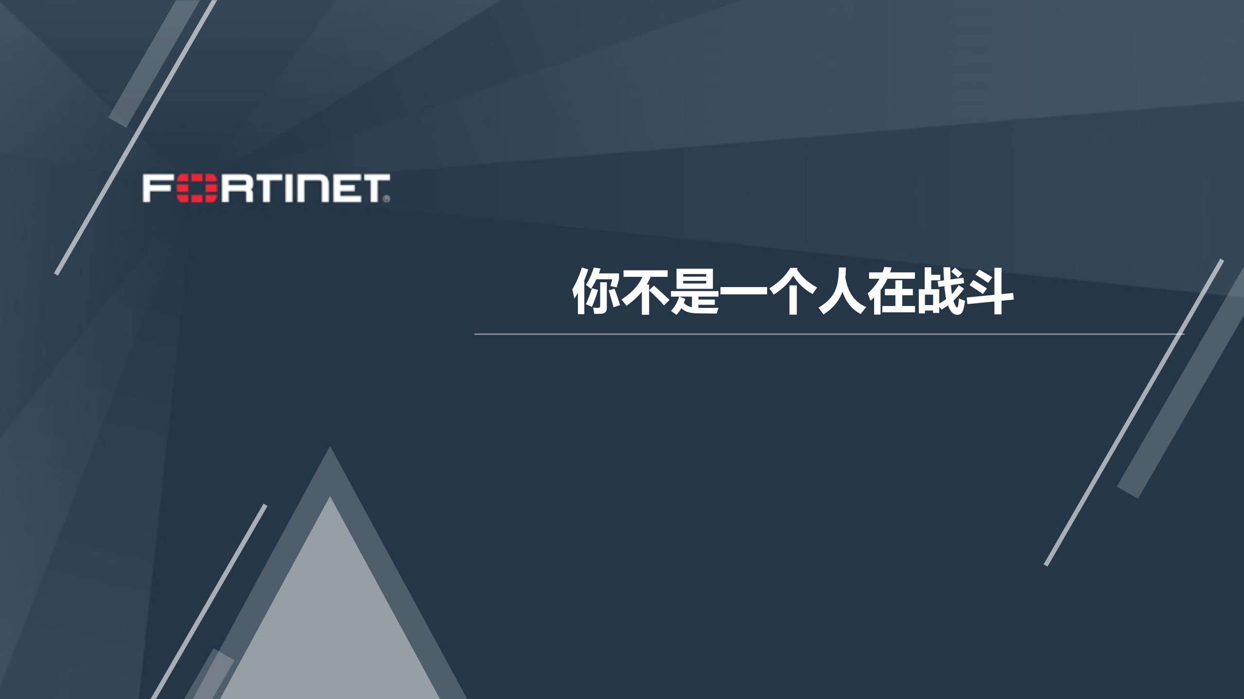 AI驱动的安全运营_ITIL之家(www.itilzj.com)_.PDF 第3页